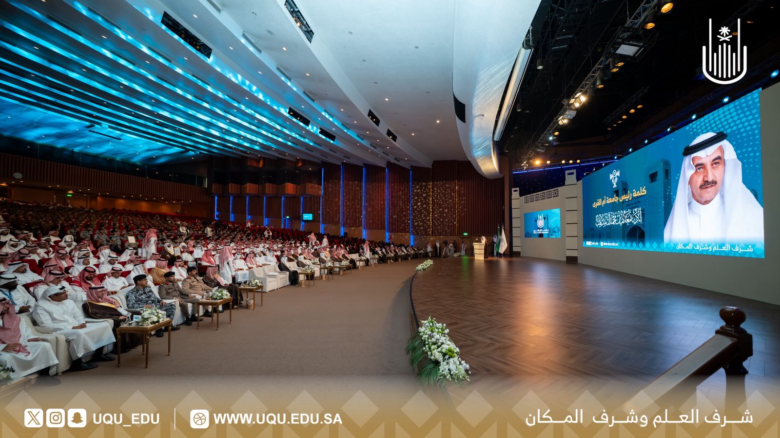 نائب أمير منطقة مكَّة يفتتح مؤتمر مسؤوليَّة الجامعات في تعزيز القيم والوعي الفكري