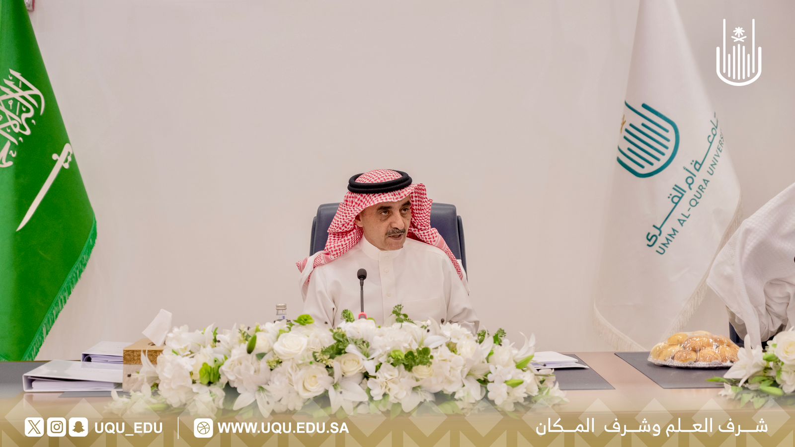 رئيس جامعة أمِّ القُرى يترأس مجلس الجامعة في جلسته الثَّانية