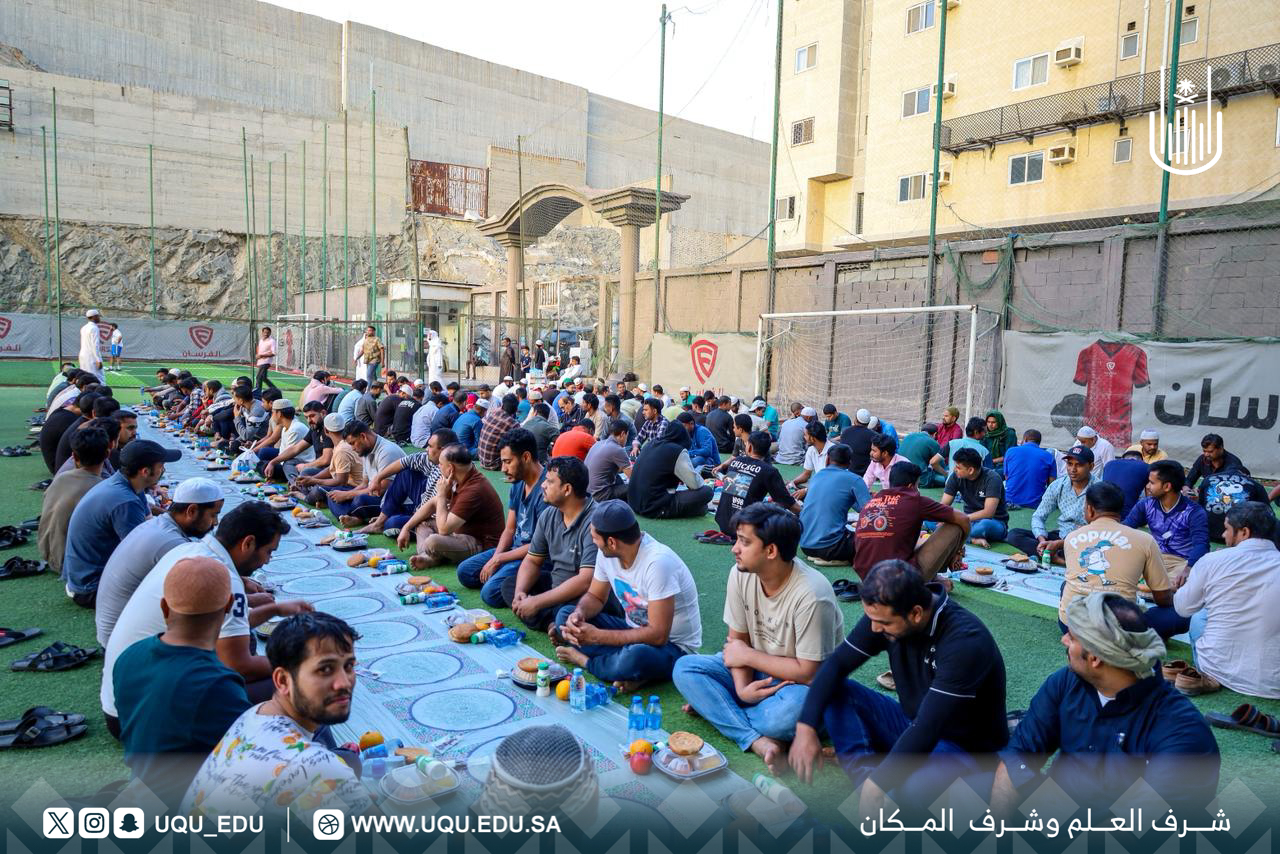 كليَّة العلوم الاجتماعيَّة بجامعة أمِّ القرى تنفِّذ مبادرة: “إفطار صائم”.