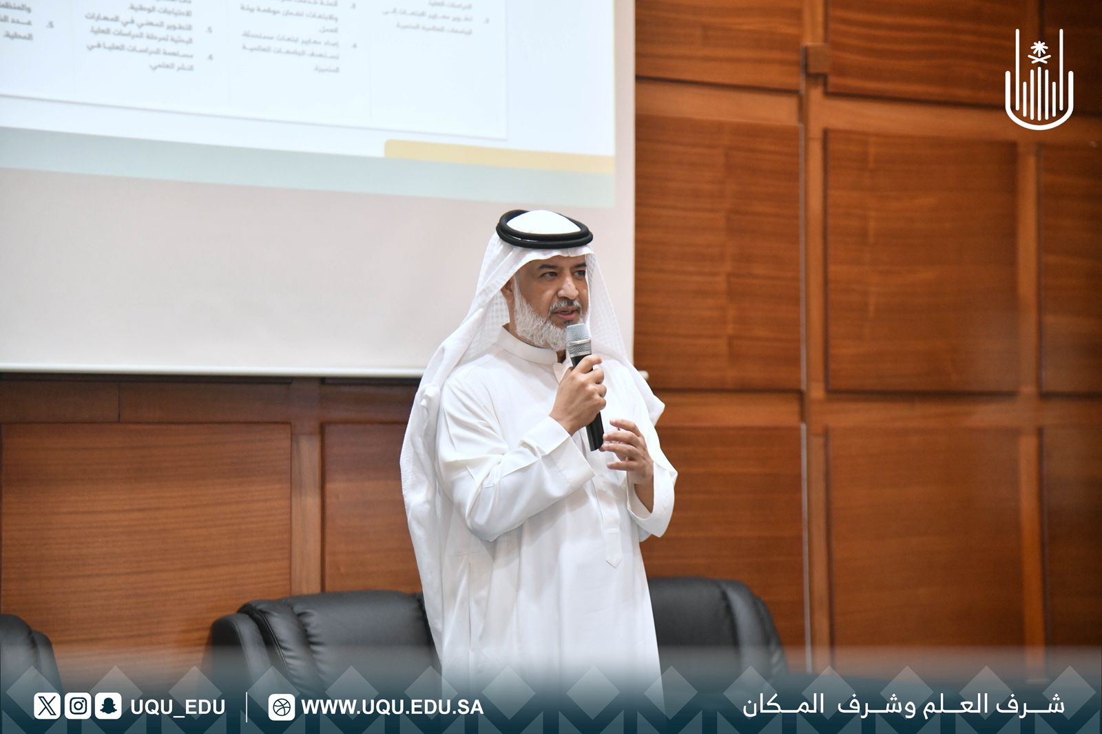 جامعة أمِّ القُرى تنظِّم ورشة عمل:( مستقبل الدِّراسات العليا في ضوء الأولويَّات الوطنيَّة).