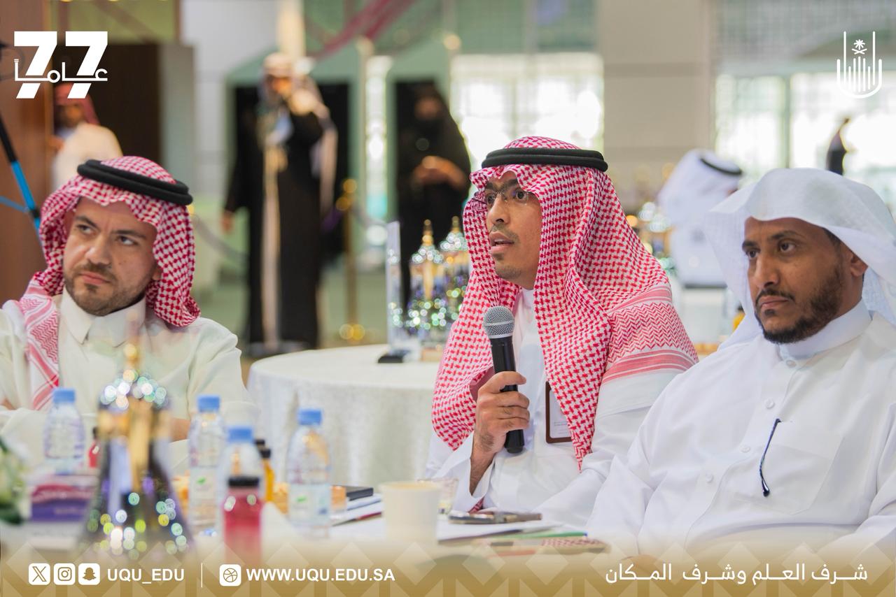 جامعة أمِّ القُرى تطلق برنامج تطوير القيادات الأكاديميَّة لتعزيز التَّميُّز المؤسَّسي
