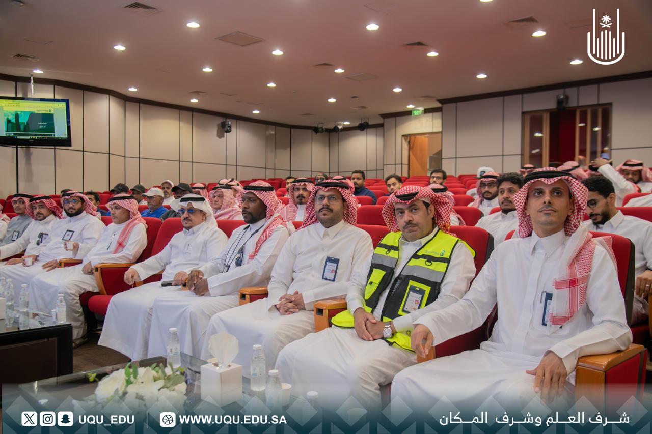 جامعة أمِّ القرى تنظِّم ورشة عمل بالتَّعاون مع: «مركز مائي»
