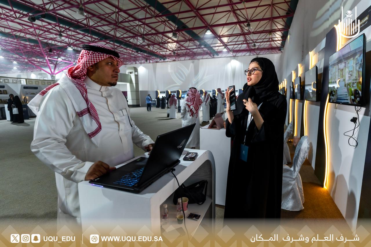 برعاية أمير منطقة مكَّة المكرَّمة جامعة أمِّ القُرى تطلق ملتقى المهنة والابتكار 2026