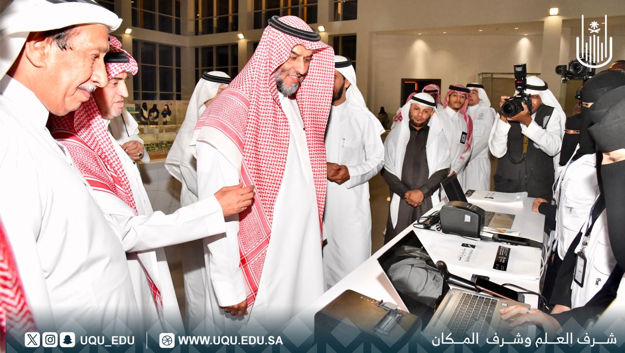 جامعة أمِّ القُرى تشارك في مبادرة: "زاد العلم"