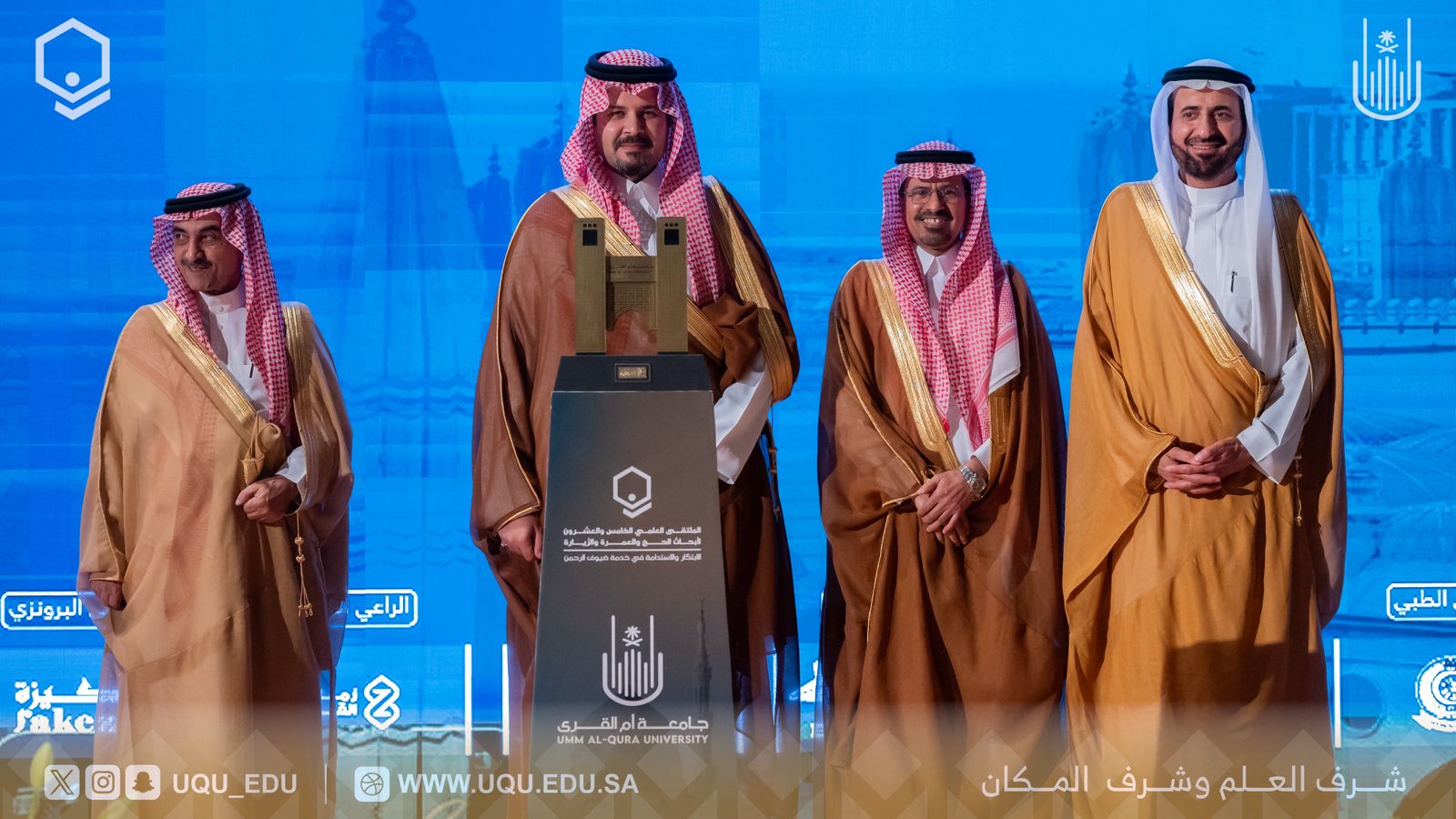 اختتمت جامعة أمِّ القُرى أعمال الملتقى العلمي الـ25 لأبحاث الحجِّ والعمرة والزِّيارة