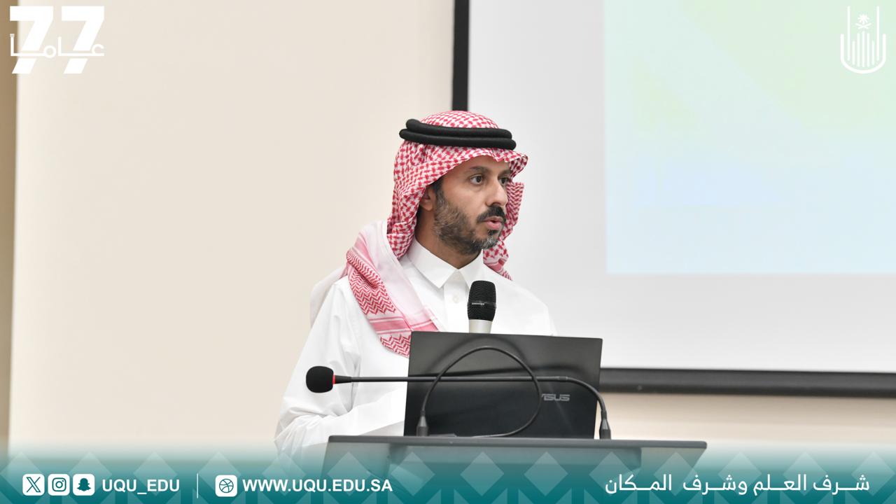 جامعة أمِّ القُرى اختتمت معسكر الصِّحة العامَّة البحثي