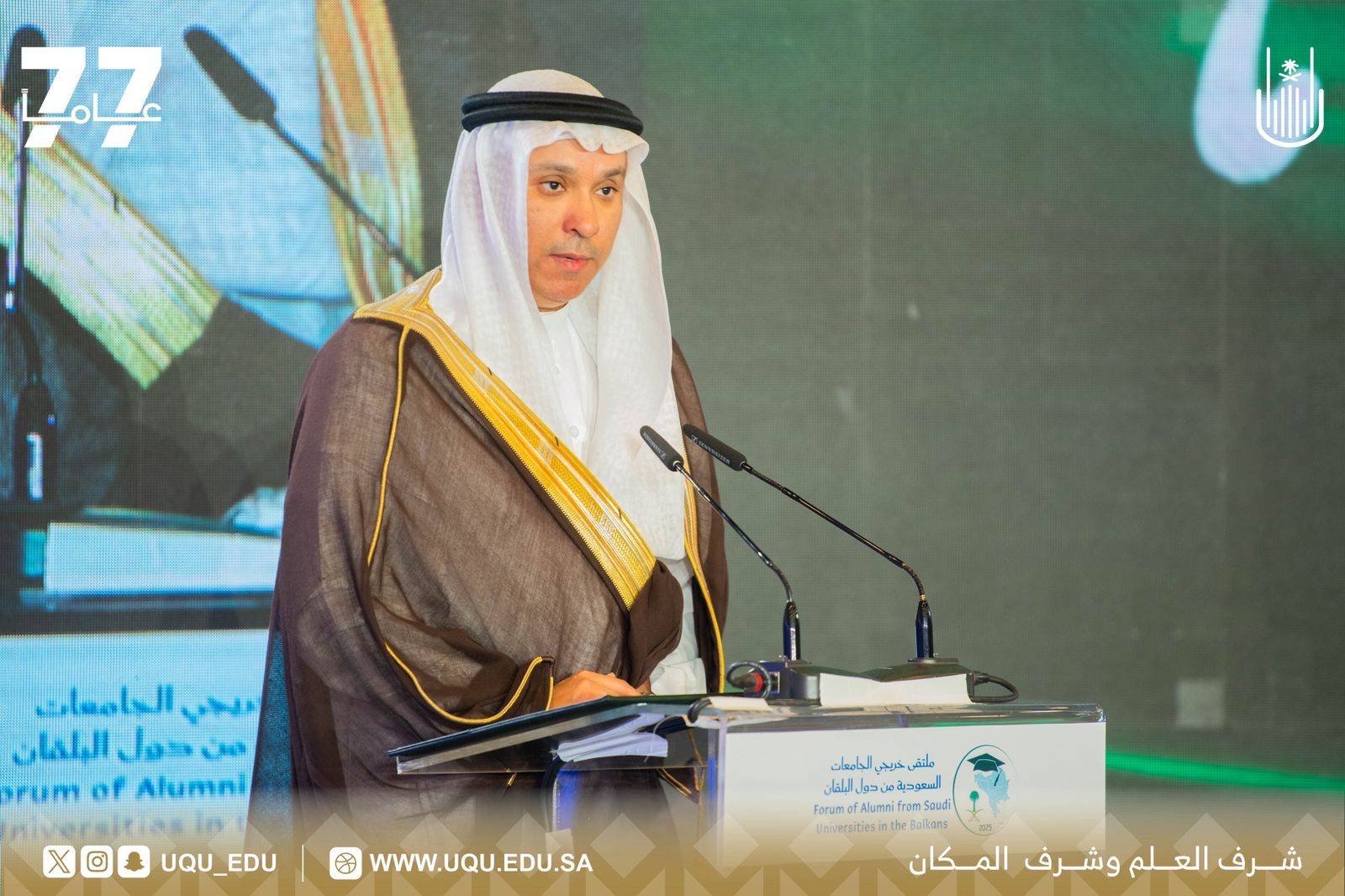 انطلاق فعاليات ملتقى خريجي الجامعات السعودية من دول البلقان في تيرانا