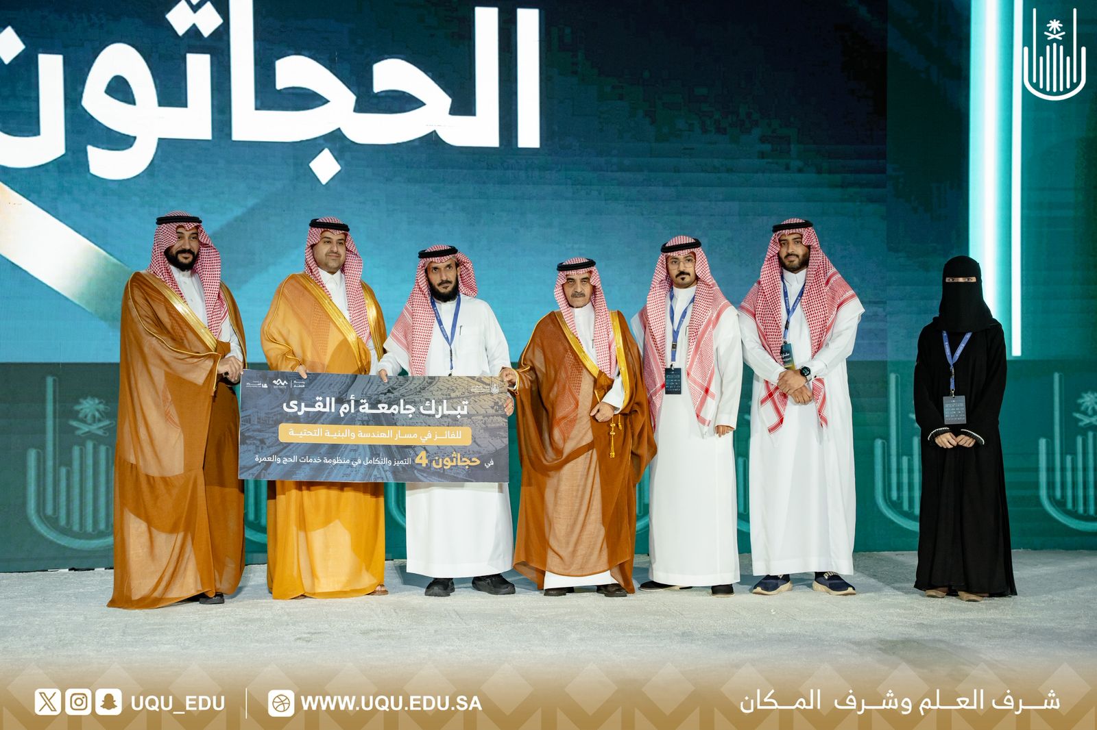 جامعة أمِّ القُرى تفتتح الملتقى العلمي 26 لأبحاث الحجِّ والعمرة والزِّيارة