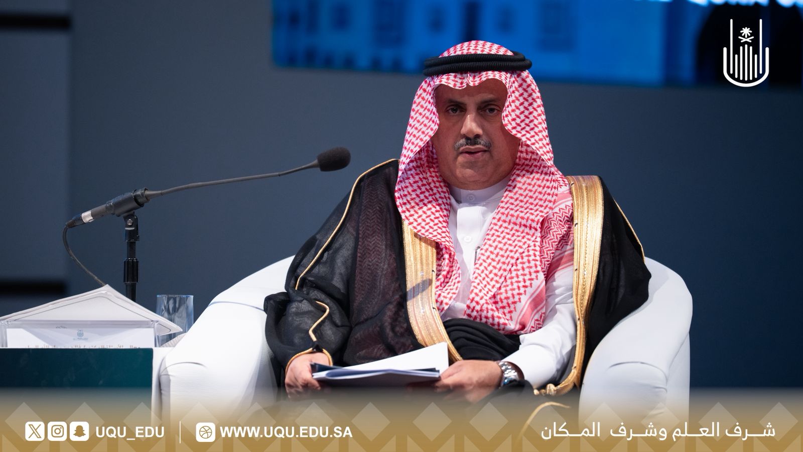جامعة أمِّ القُرى تختتم مؤتمر: "مسؤوليَّة الجامعات في تعزيز القيم والوعي الفكري”