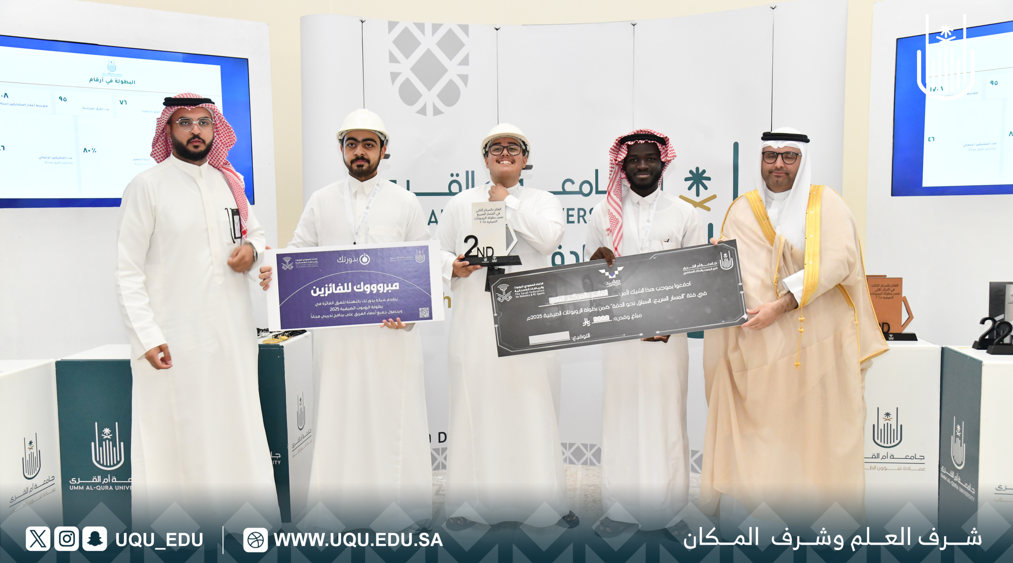 عمادة شؤون الطُّلاب تختتم بطولة الروبوتات الصيفيَّة 2025