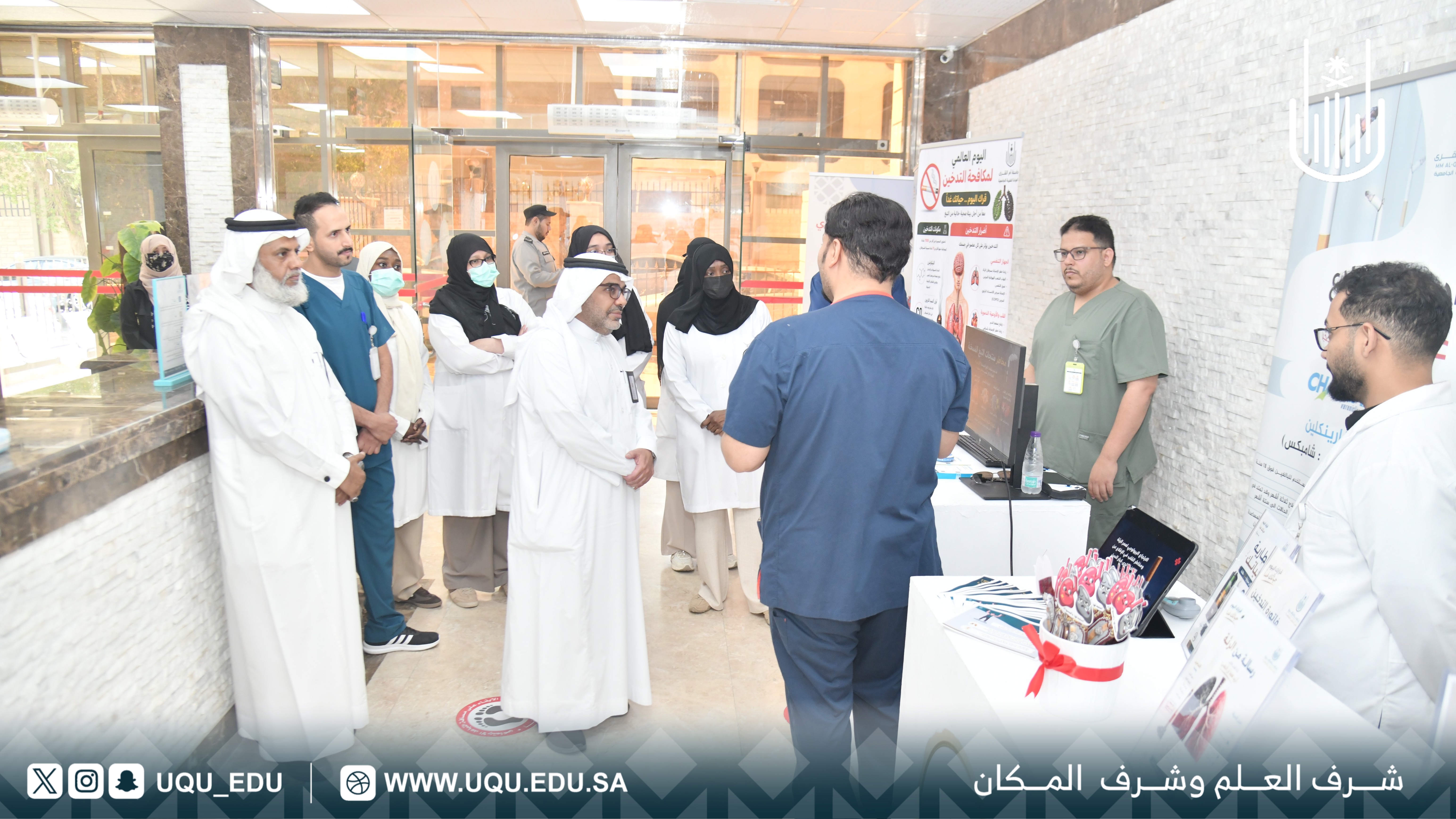 العيادة الطبيَّة الجامعيَّة بجامعة أمِّ القرى تُفعِّل اليوم العالمي لمكافحة التَّدخين 2026