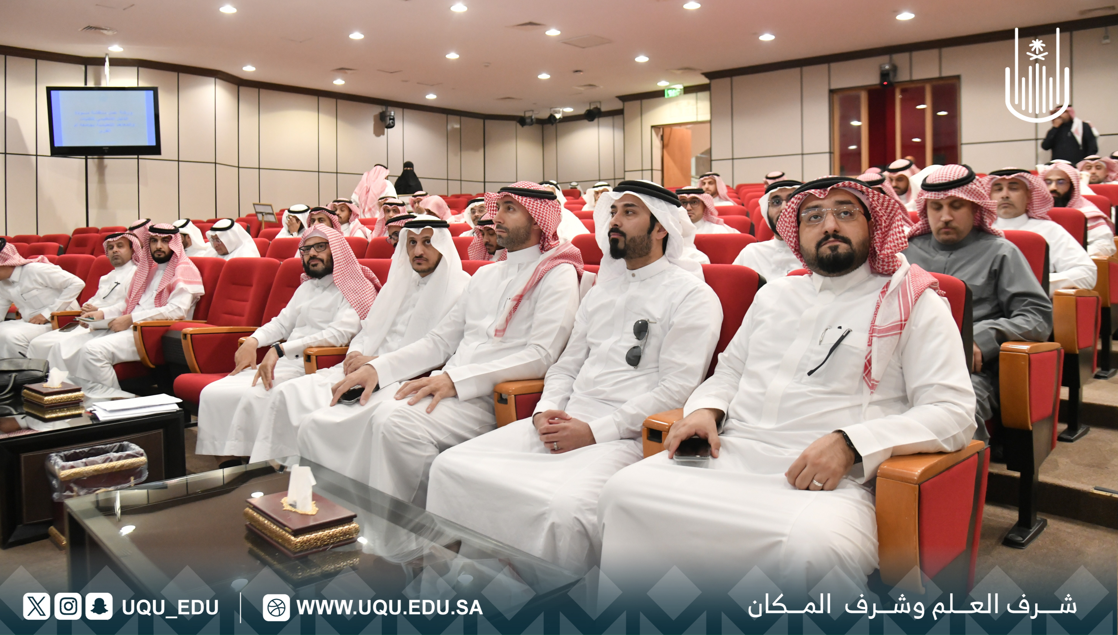 جامعة أمِّ القُرى تنظِّم ورشة عمل لمناقشة حوكمة اللجان والمجالس ومهام القيادات