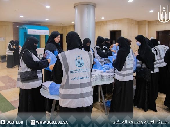 جامعة أمِّ القرى تنفِّذ مبادرة: “كالغيث” التطوعيَّة لتوزيع وجبات الإفطار