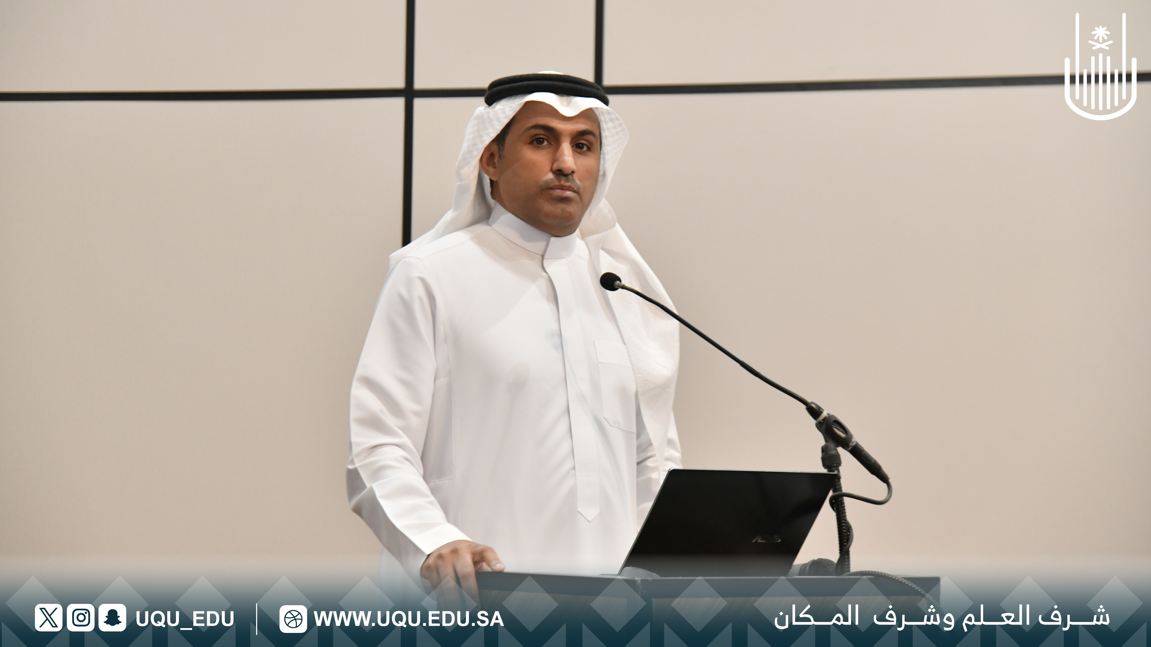 جامعة أمِّ القُرى تنظِّم الملتقى التَّعريفي لطلبة الدِّراسات العليا للعام الأكاديمي 1447هـ