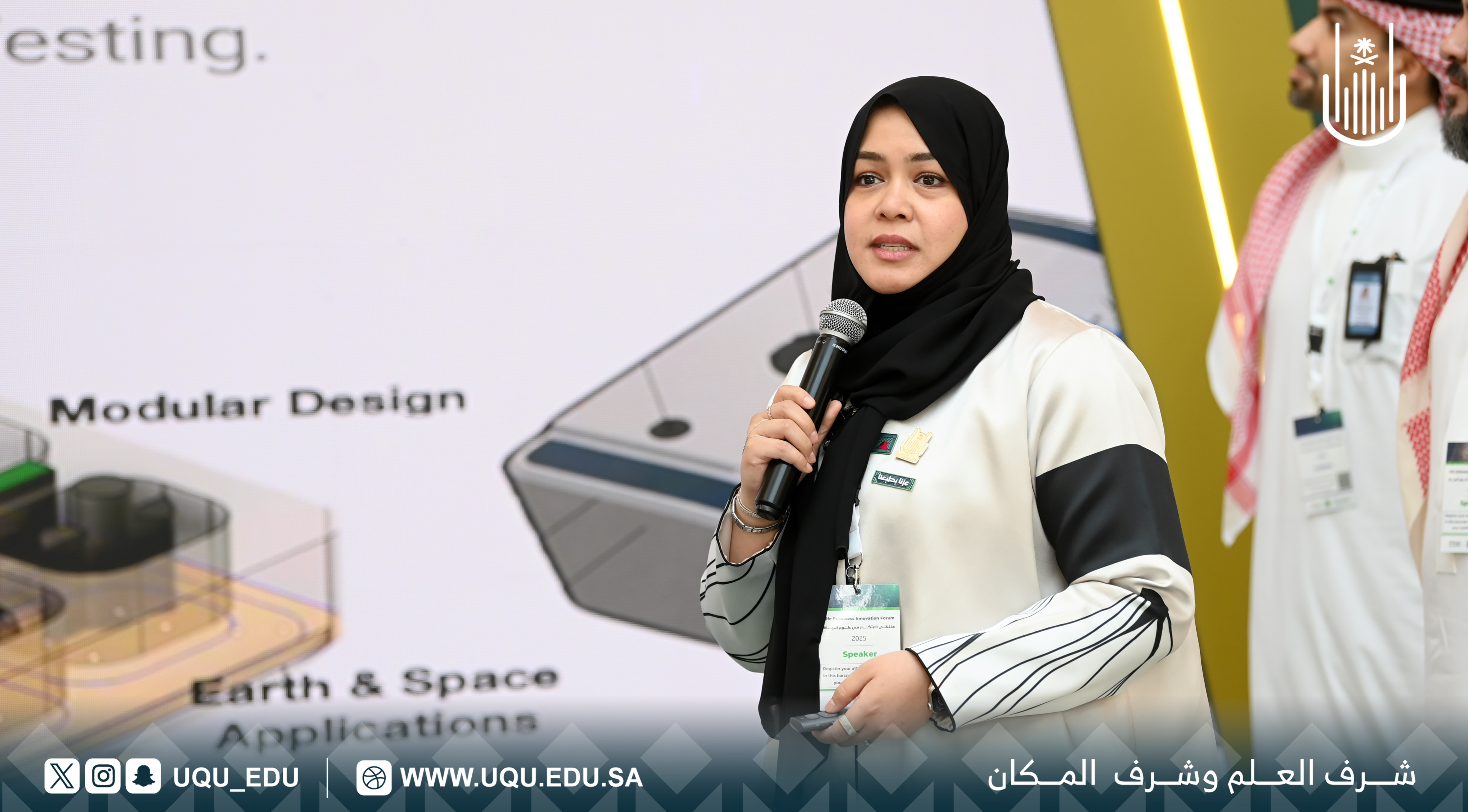 جامعة أمِّ القُرى تشارك في منتدى الابتكار في علوم الحياة