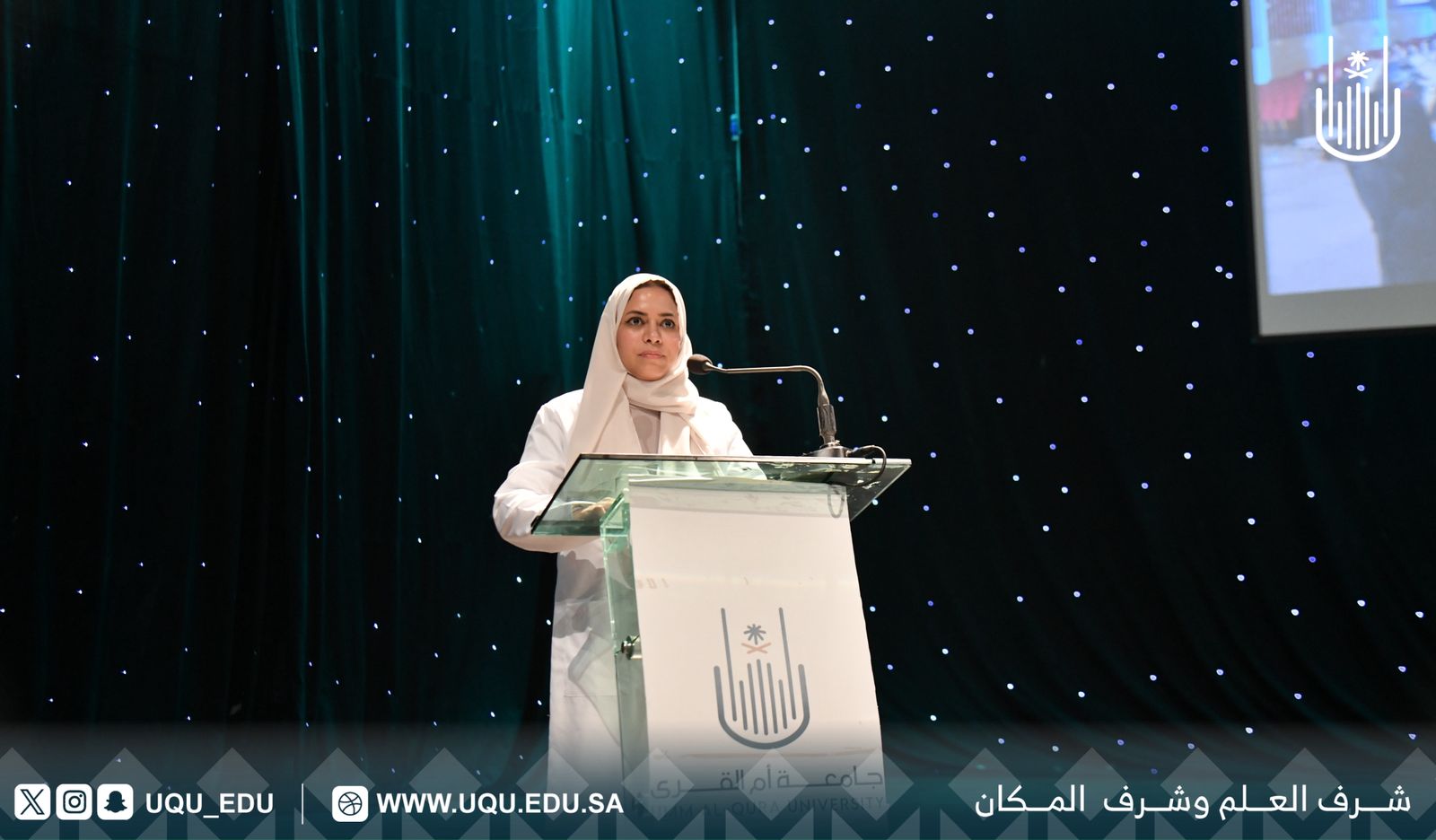 جامعة أمِّ القُرى تنظّم فعاليَّة "المعطف الأبيض" للطَّلبة المستجدِّين بالكليَّات الصحيَّة