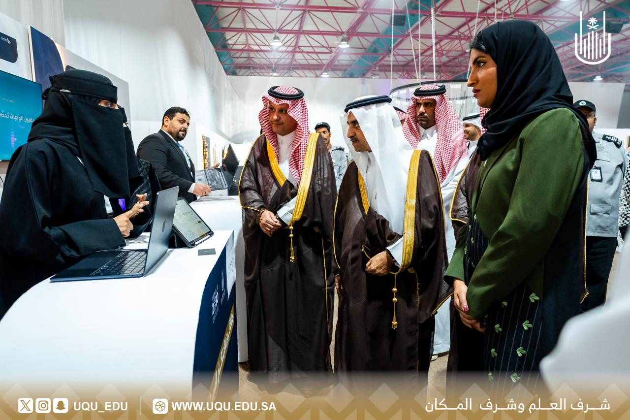 برعاية أمير منطقة مكَّة المكرَّمة جامعة أمِّ القُرى تطلق ملتقى المهنة والابتكار 2026