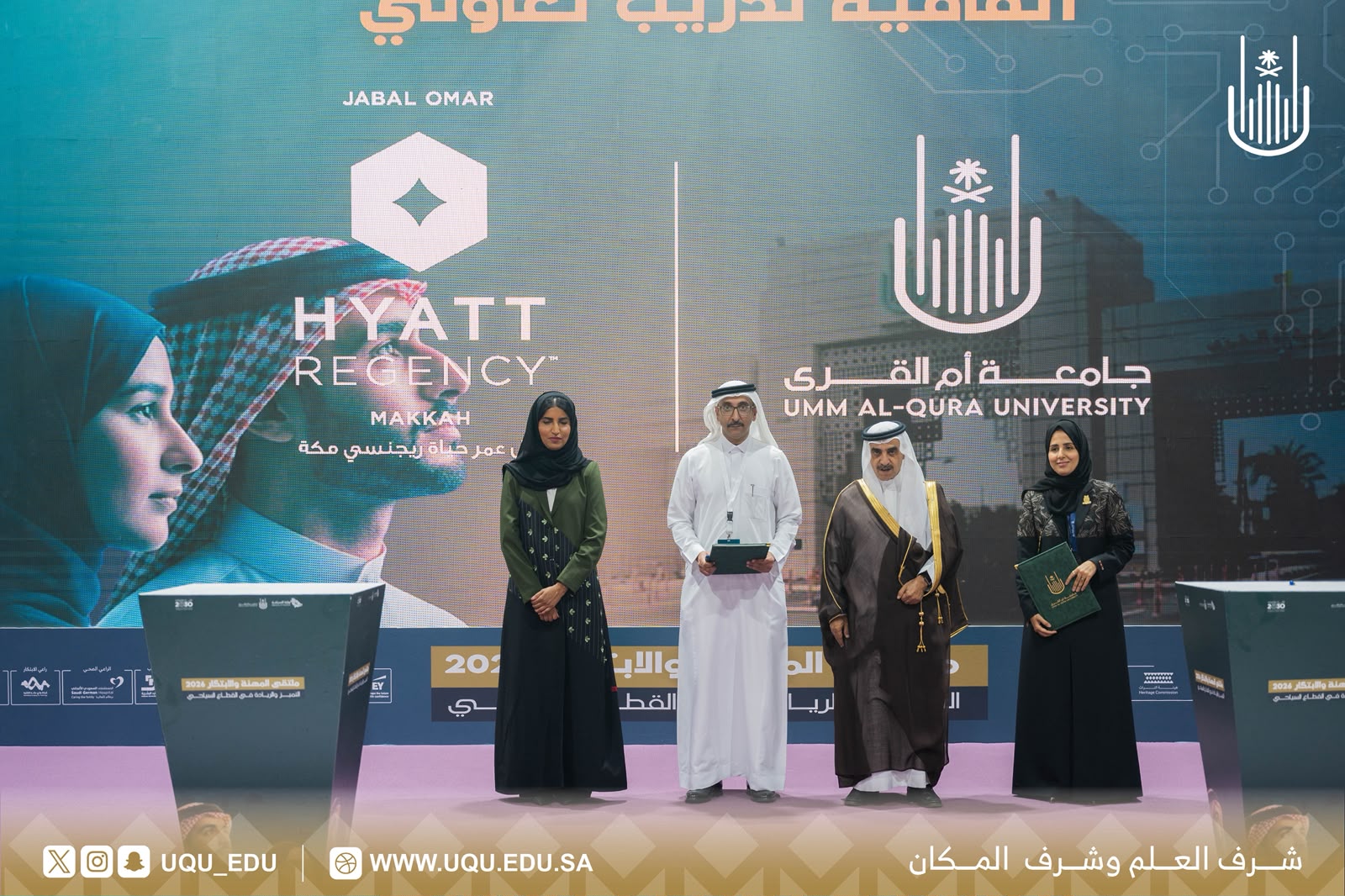 برعاية أمير منطقة مكَّة المكرَّمة جامعة أمِّ القُرى تطلق ملتقى المهنة والابتكار 2026