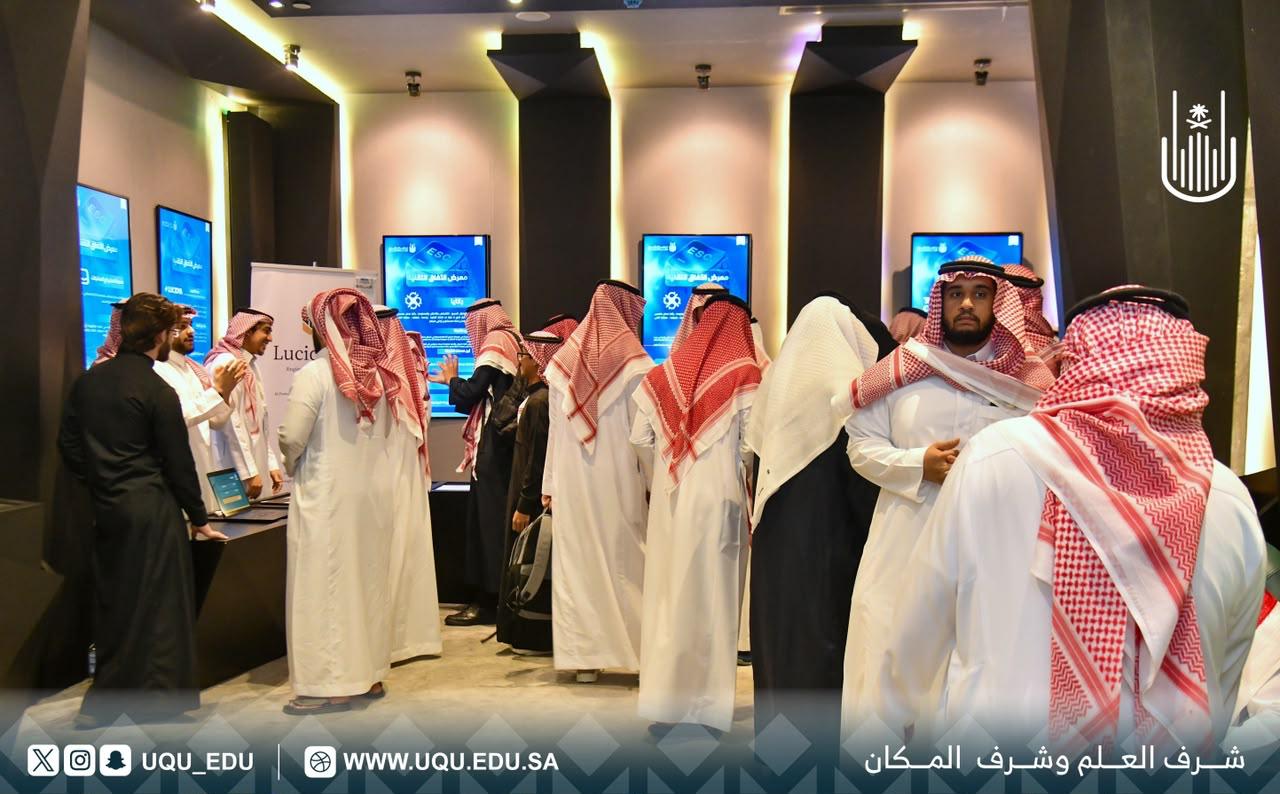 جامعة أمِّ القرى تنظِّم معرض: «الآفاق التقنية» لإبراز الإبداع الطلابي