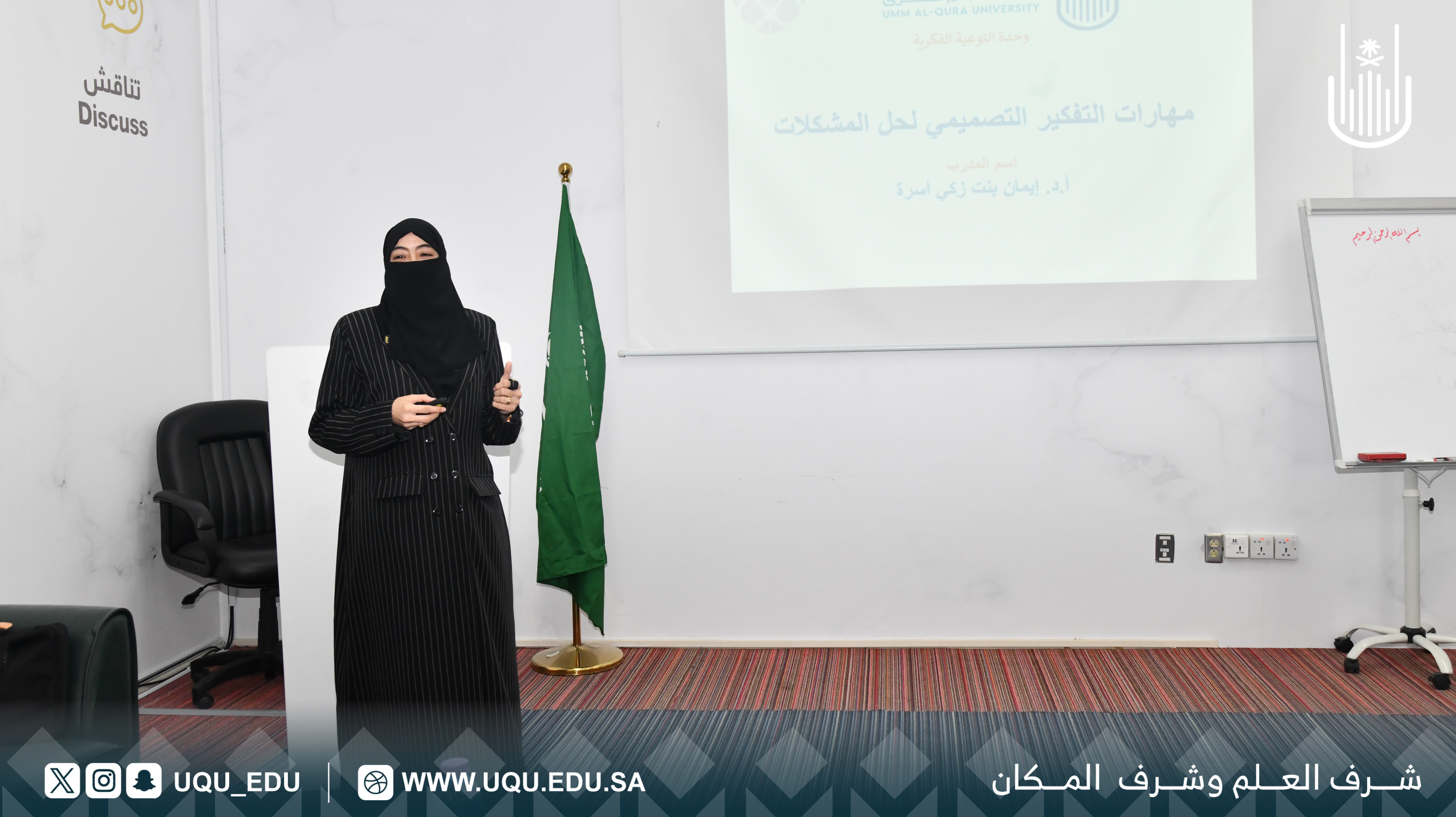 جامعة أمِّ القُرى تطلق برنامج: "معسكر سفراء الوعي"