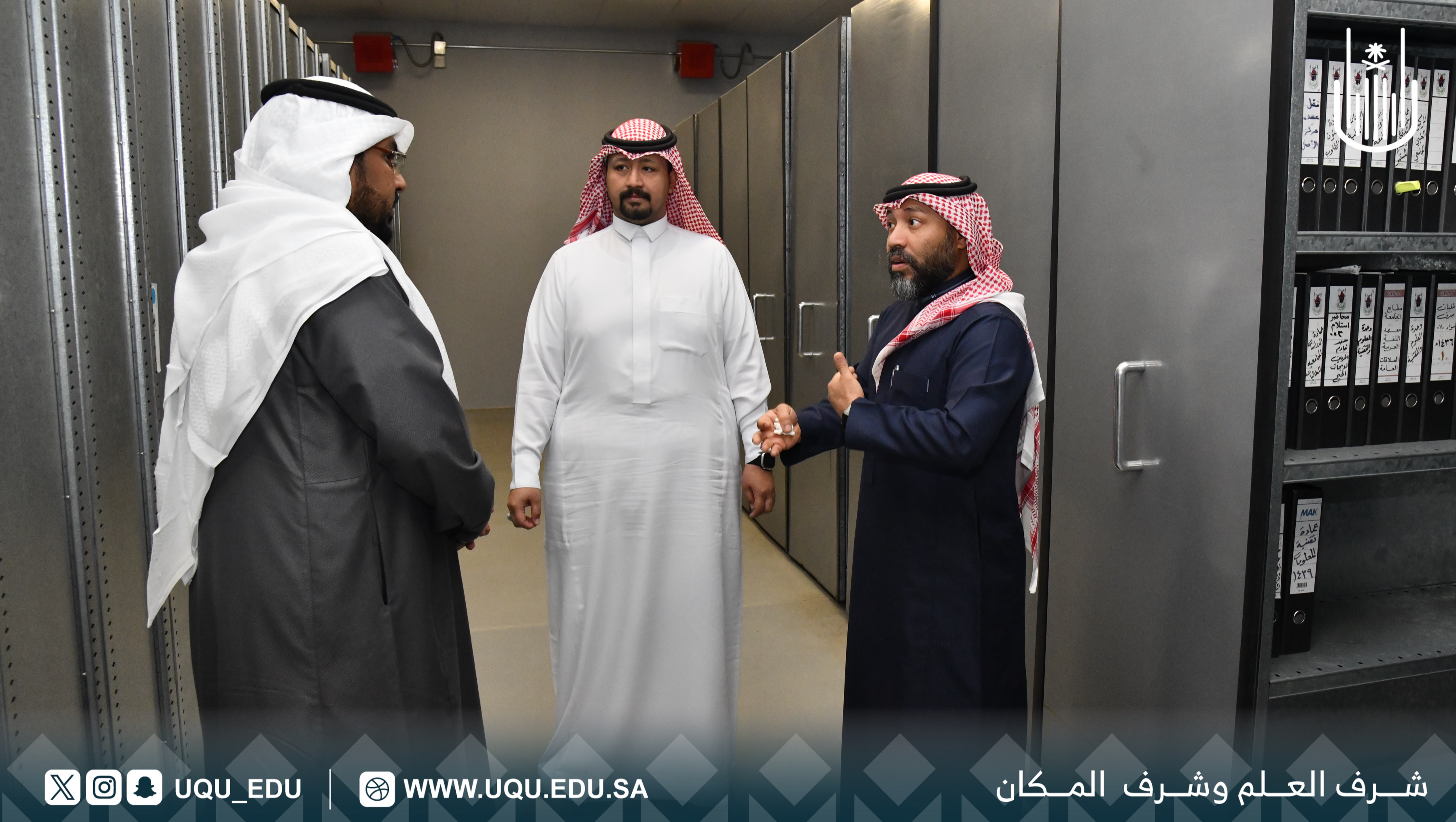 مركز الوثائق بجامعة أمِّ القُرى يستقبل وفدًا من مركز الوثائق بكليَّة الملك فهد