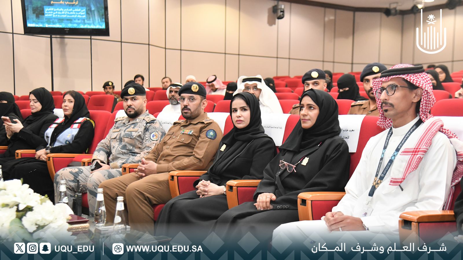 ملتقى سواعد جامعة أمِّ القرى لخدمة ضيوف الرَّحمن في نسخته السَّادسة