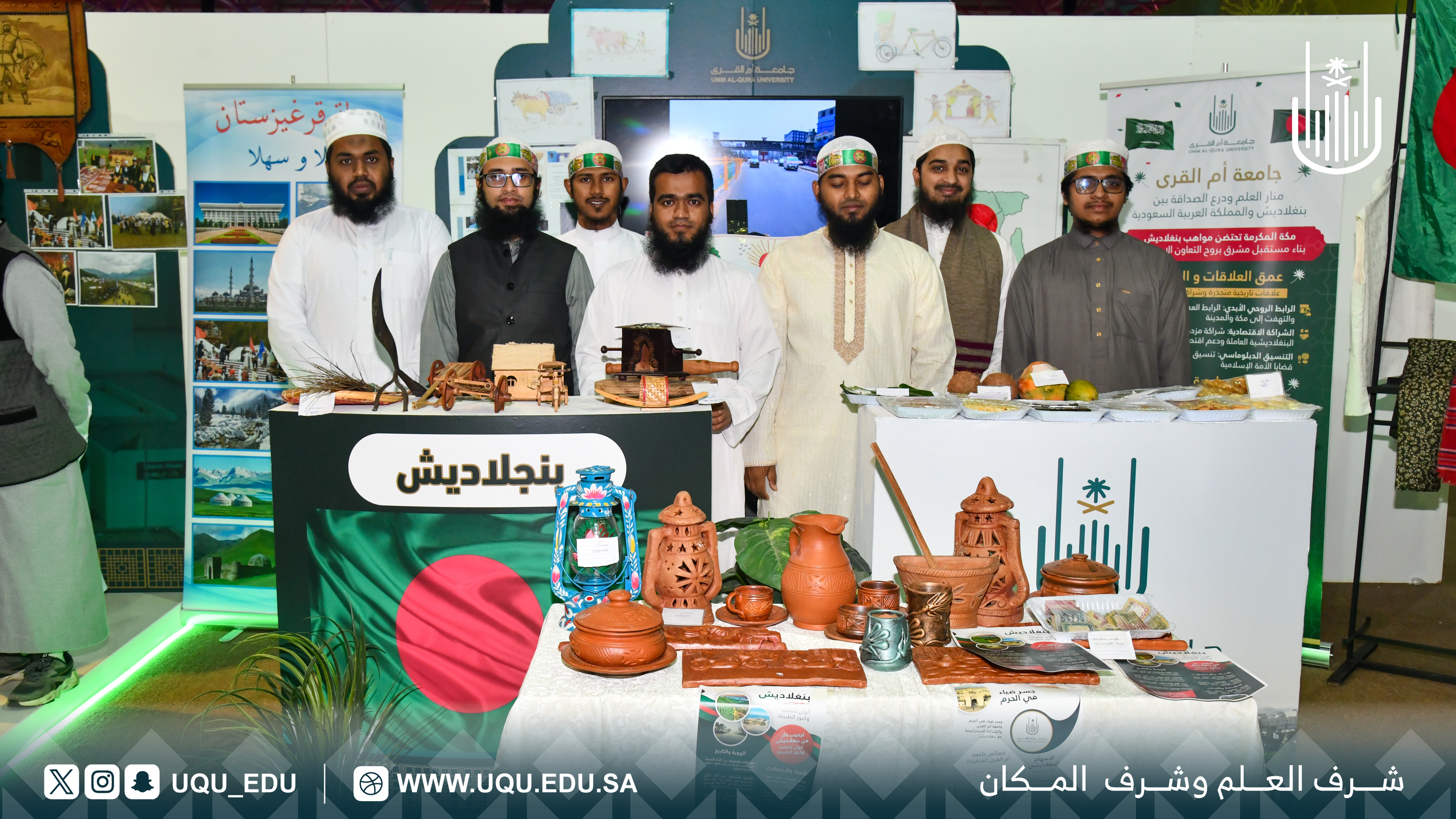 جامعة أمِّ القُرى تفتتح مهرجان الثَّقافات والشُّعوب