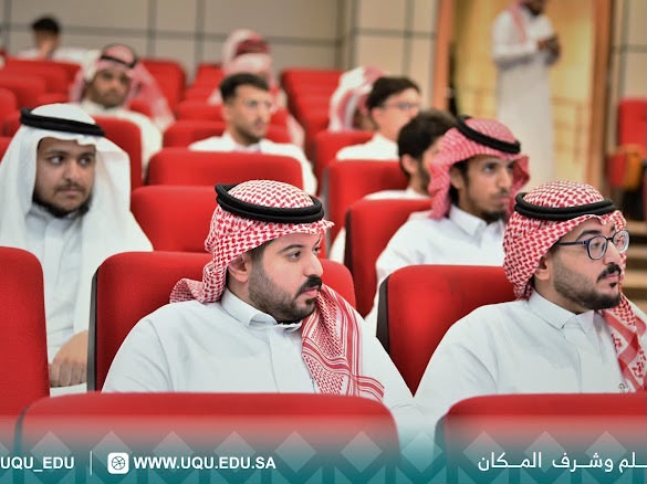 جامعة أمِّ القرى تنظِّم ورشة عمل لتعريف خريجيها بمنصَّات التَّوظيف الوطنيَّة