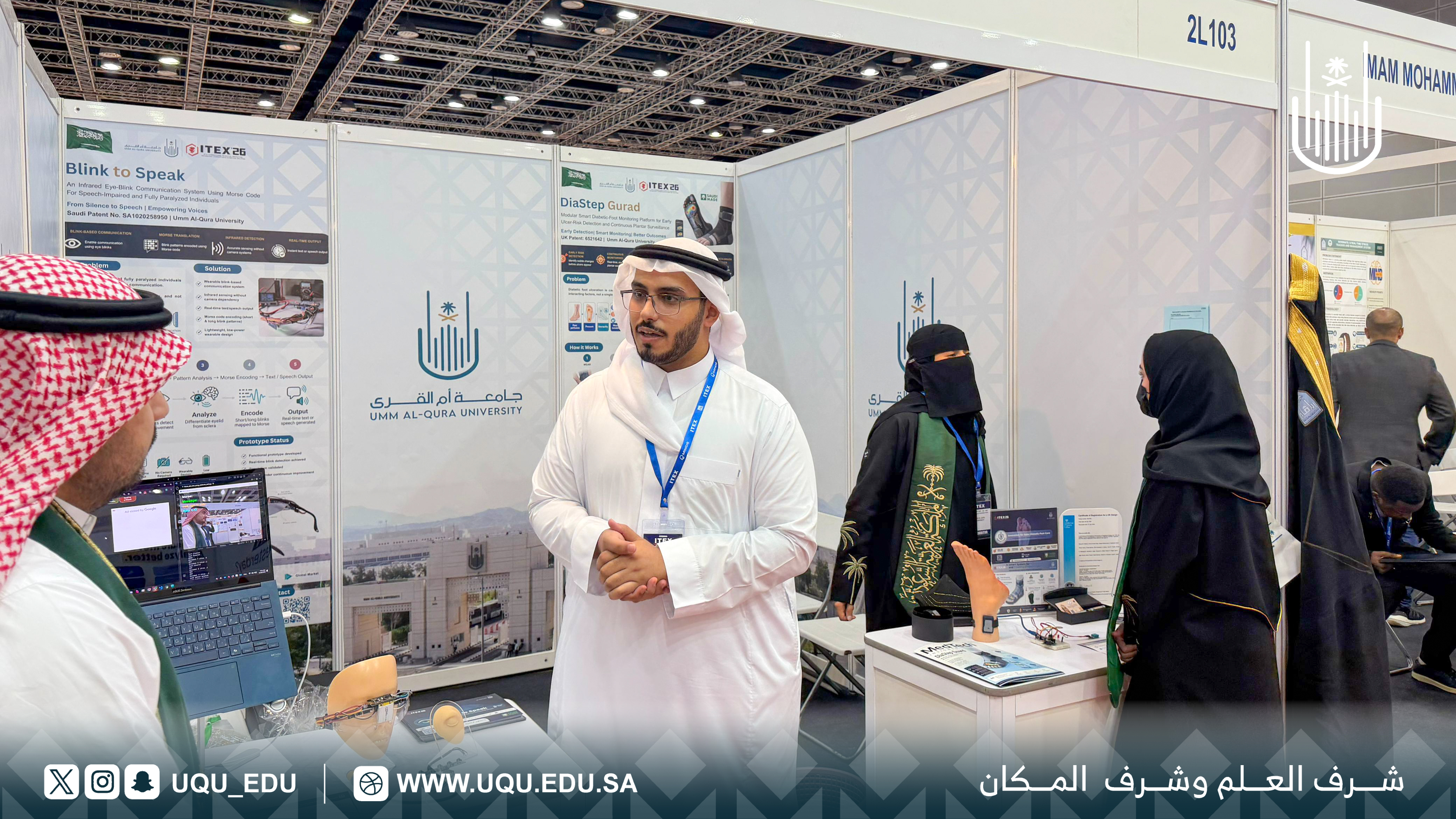 جامعة أم القرى تحقق ميداليتين ذهبية وفضية في المعرض الدوليITEX للاختراعات والابتكارات والتقنية