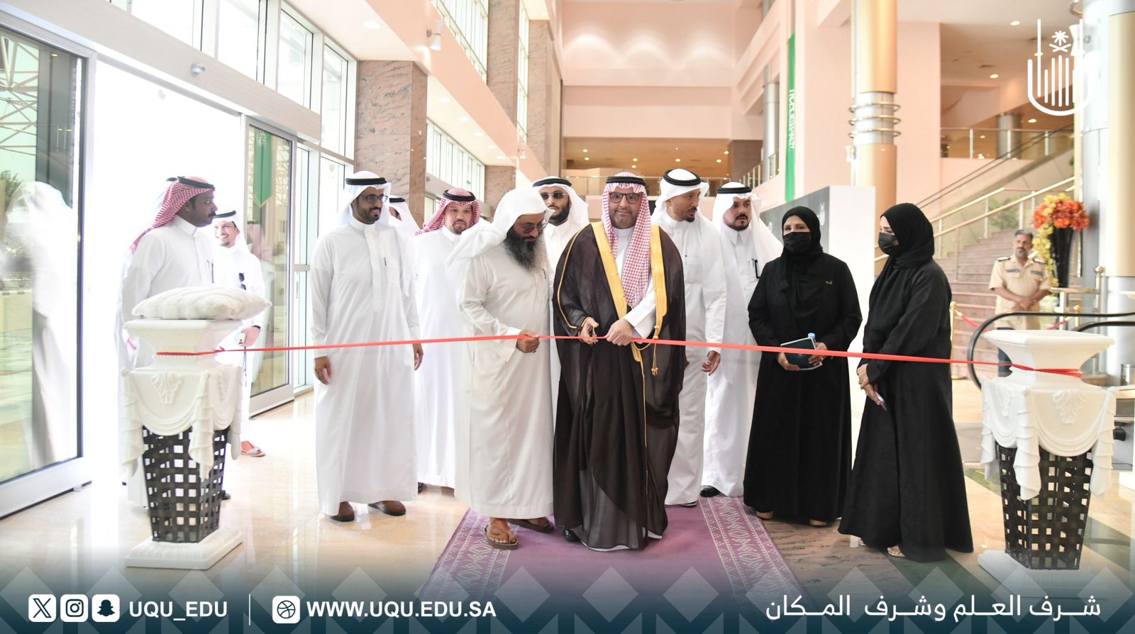 جامعة أمِّ القُرى تنظِّم ملتقى الصِّحة النَّفسيَّة في الأزمات والكوارث