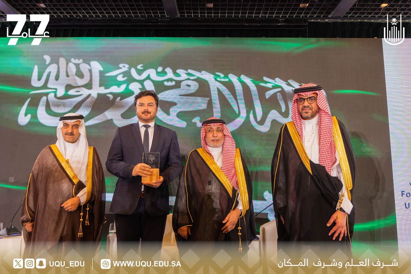 ملتقى خريجي الجامعات السعودية من دول البلقان يختتم أعماله