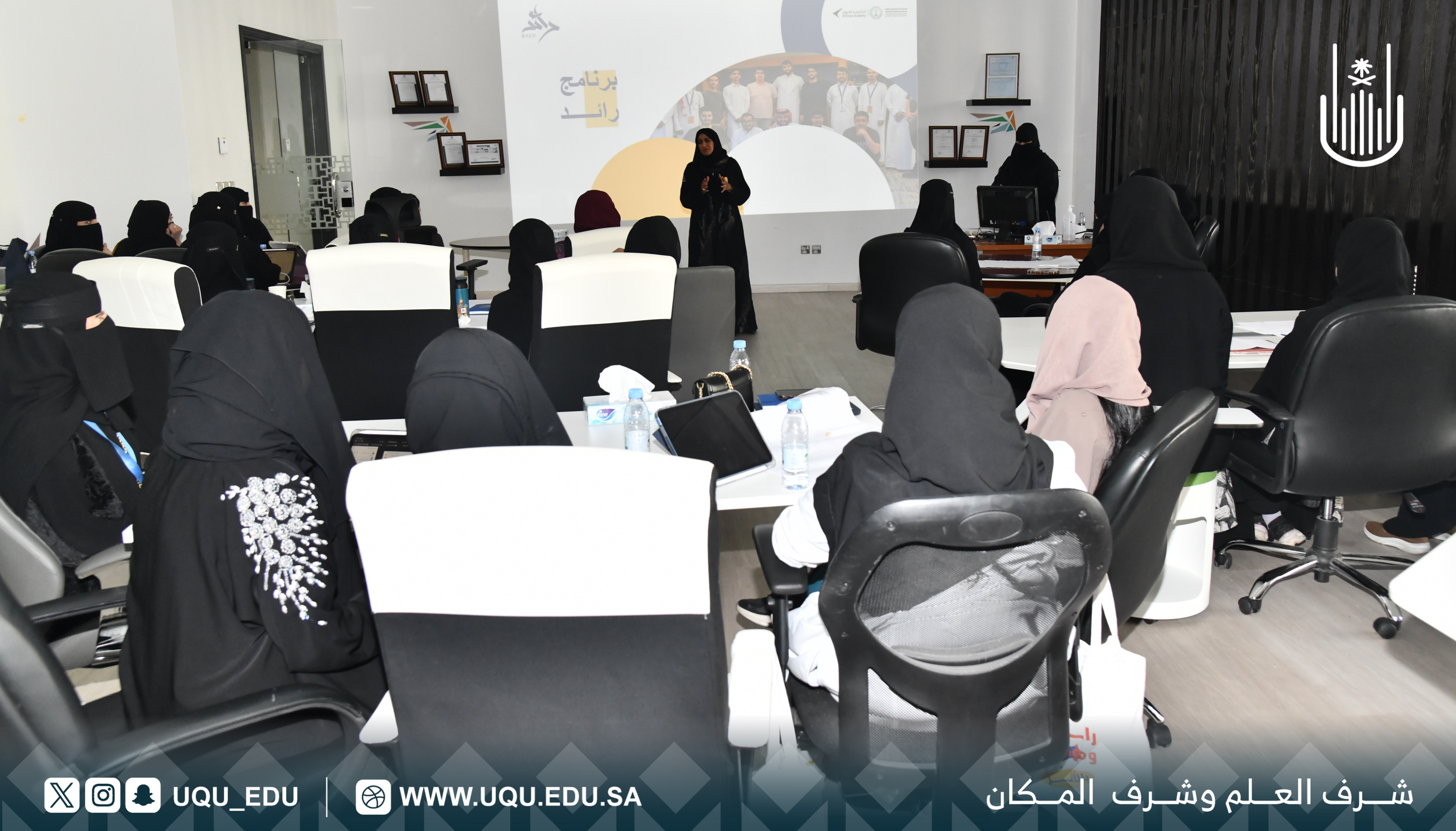 جامعة أمِّ القُرى تنفِّذ برنامجًا تدريبيًّا في أساسيَّات العمل المجتمعي.