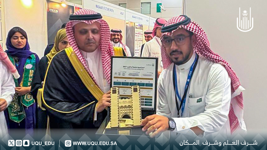 جامعة أم القرى تحقق ميداليتين ذهبية وفضية في المعرض الدوليITEX للاختراعات والابتكارات والتقنية