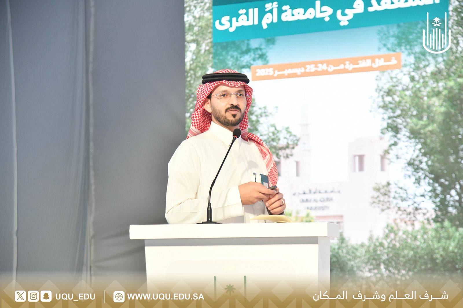 رئيس جامعة أمِّ القرى يفتتح ورشة تبادل التَّجارب والممارسات المتميِّزة في كفاءة الإنفاق