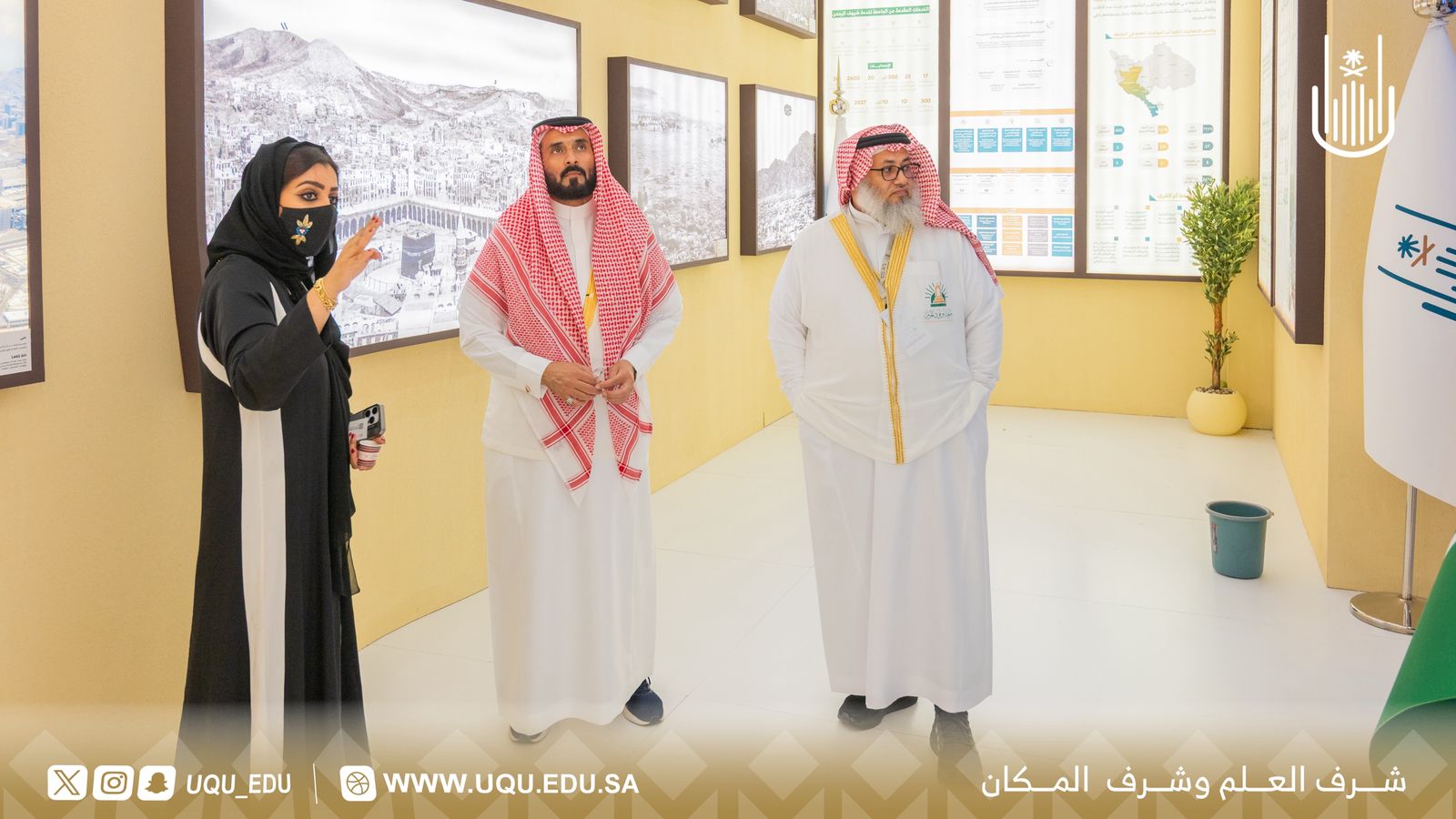 جامعة أمِّ القُرى الشَّريك المعرفي والابتكاري لمؤتمر ومعرض الحج في نسخته الخامسة