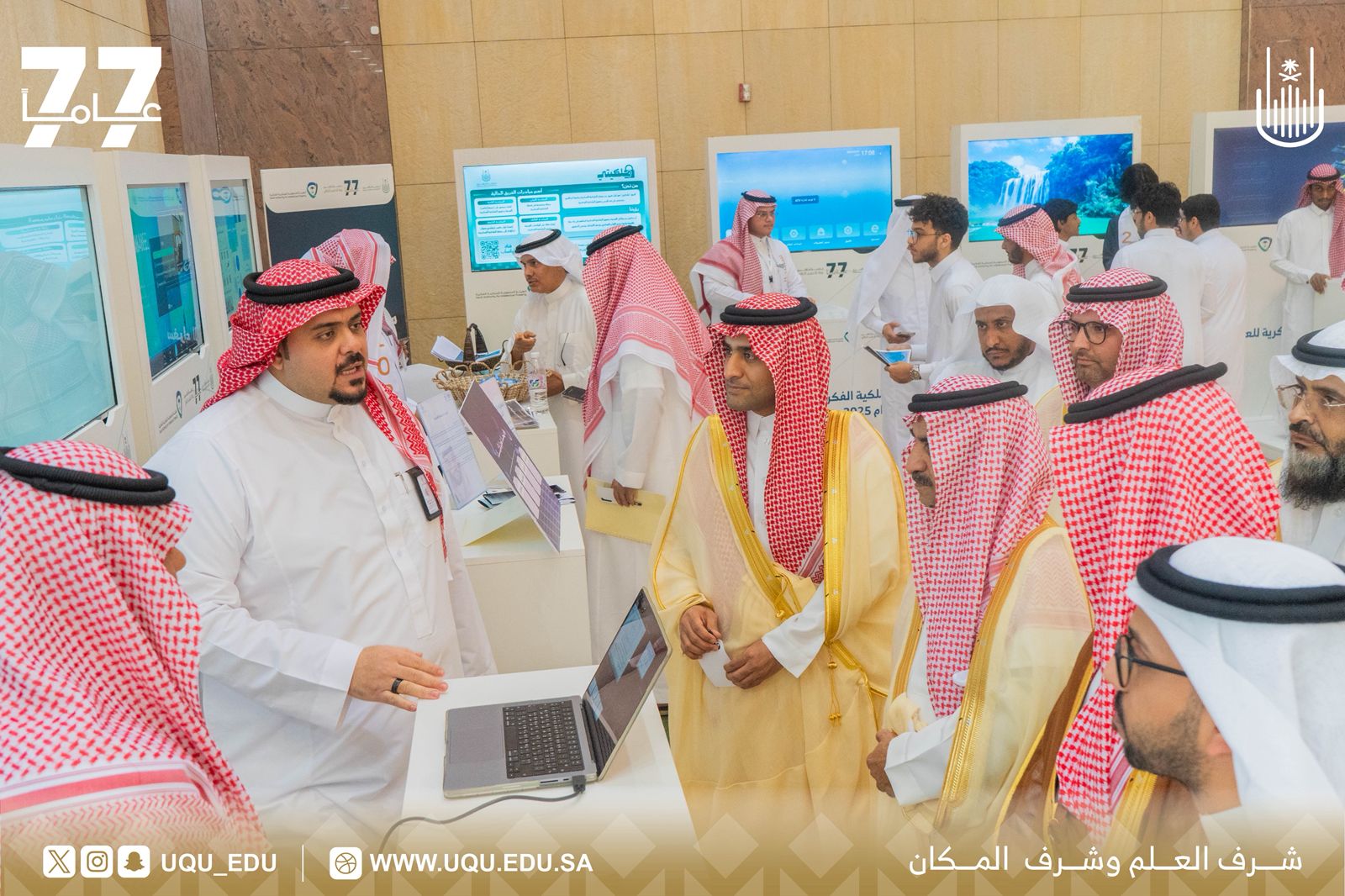"أمّ القُرى" تختتم فعاليَّات برنامج: “سفراء الملكيَّة الفكريَّة 2025”