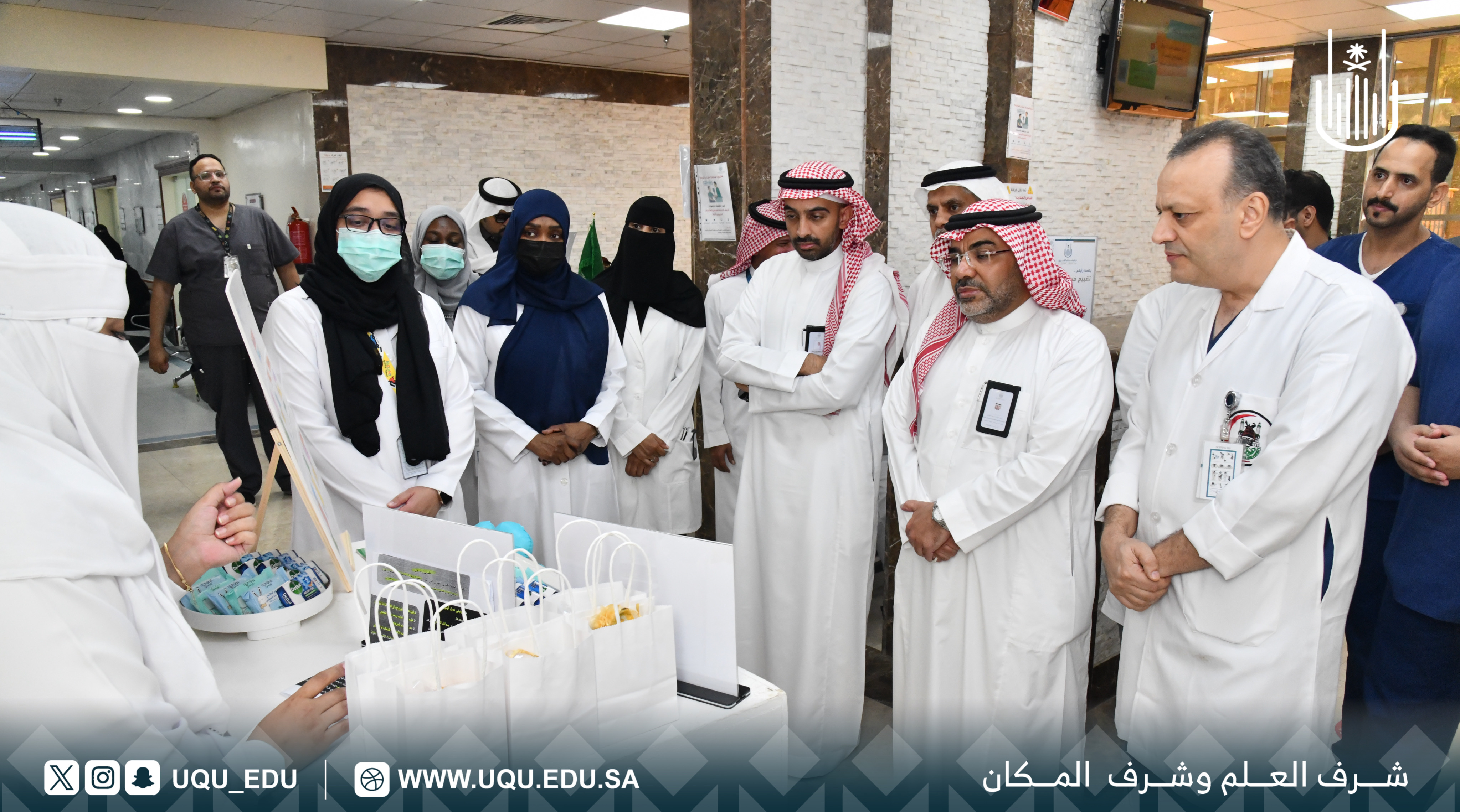 جامعة أمِّ القُرى تطلق فعاليَّات اليوم العالمي لسلامة المرضى.