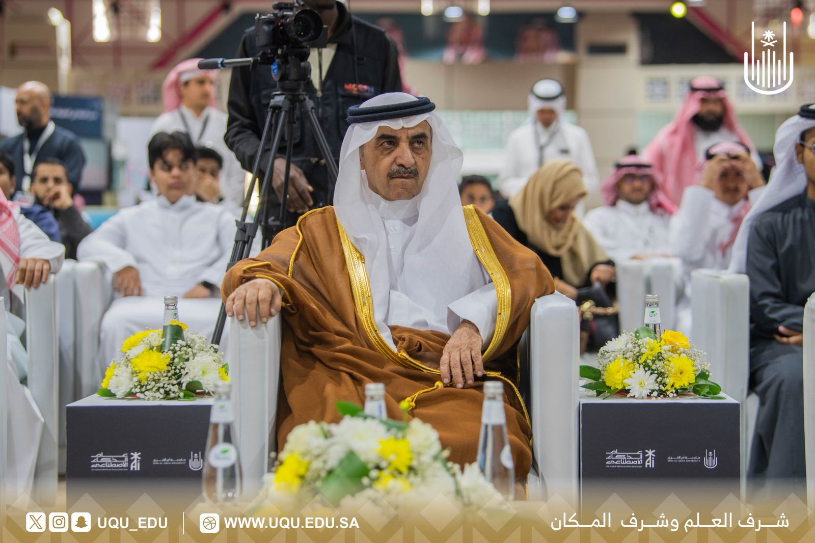 جامعة أمِّ القُرى تنظِّم المسابقة الدَّوليَّة للذَّكاء الاصطناعي في التَّعليم 2026