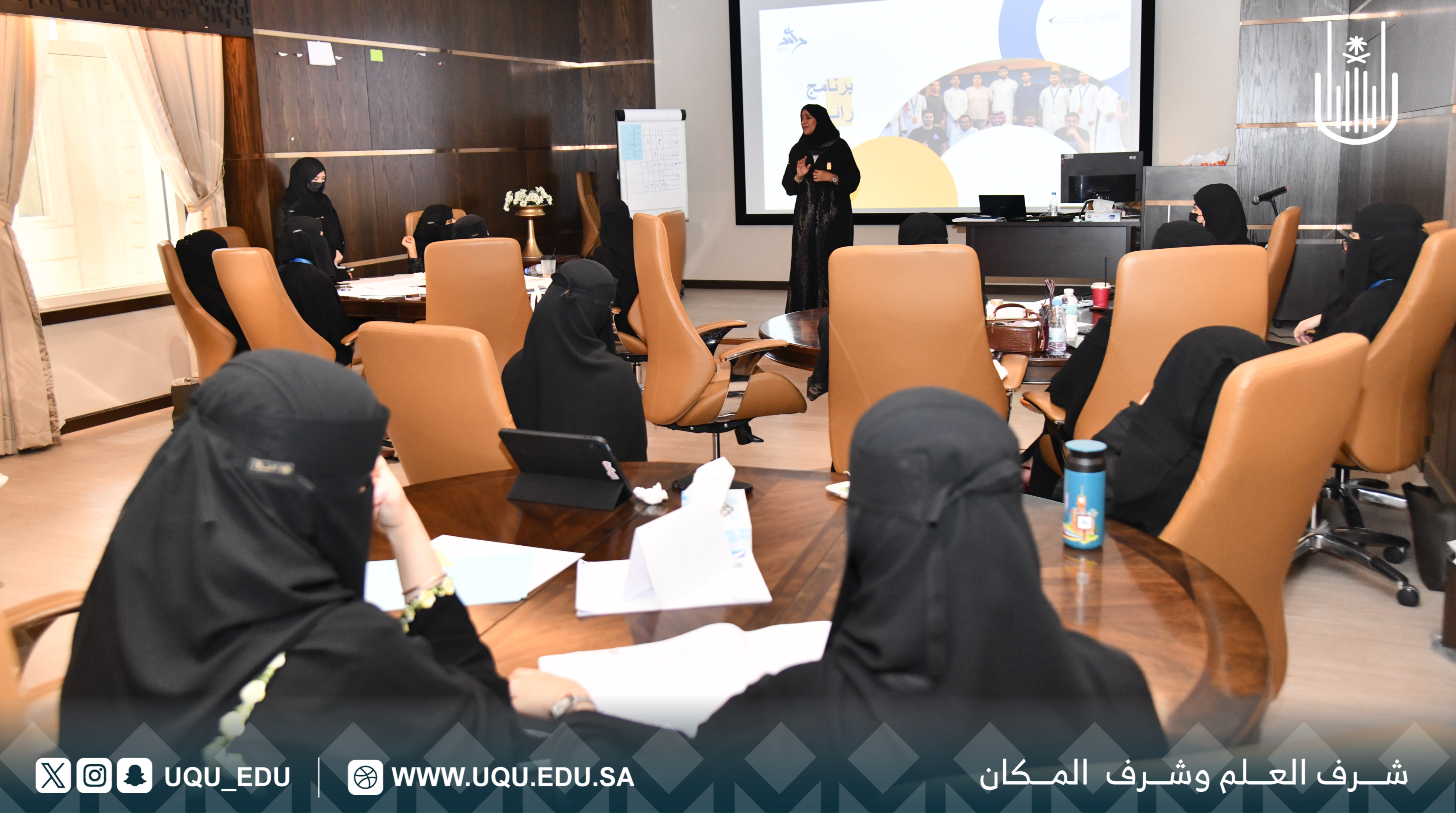 جامعة أمِّ القُرى تنفِّذ برنامجًا تدريبيًّا في أساسيَّات العمل المجتمعي.