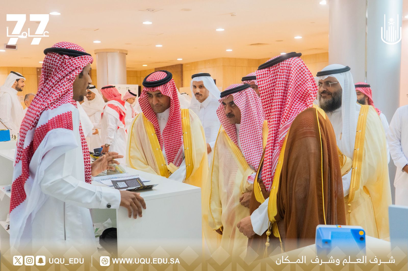 "أمّ القُرى" تختتم فعاليَّات برنامج: “سفراء الملكيَّة الفكريَّة 2025”
