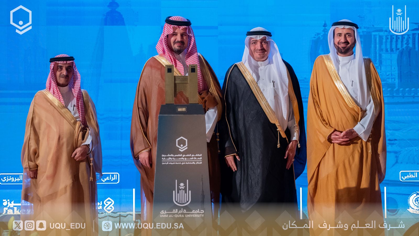 اختتمت جامعة أمِّ القُرى أعمال الملتقى العلمي الـ25 لأبحاث الحجِّ والعمرة والزِّيارة