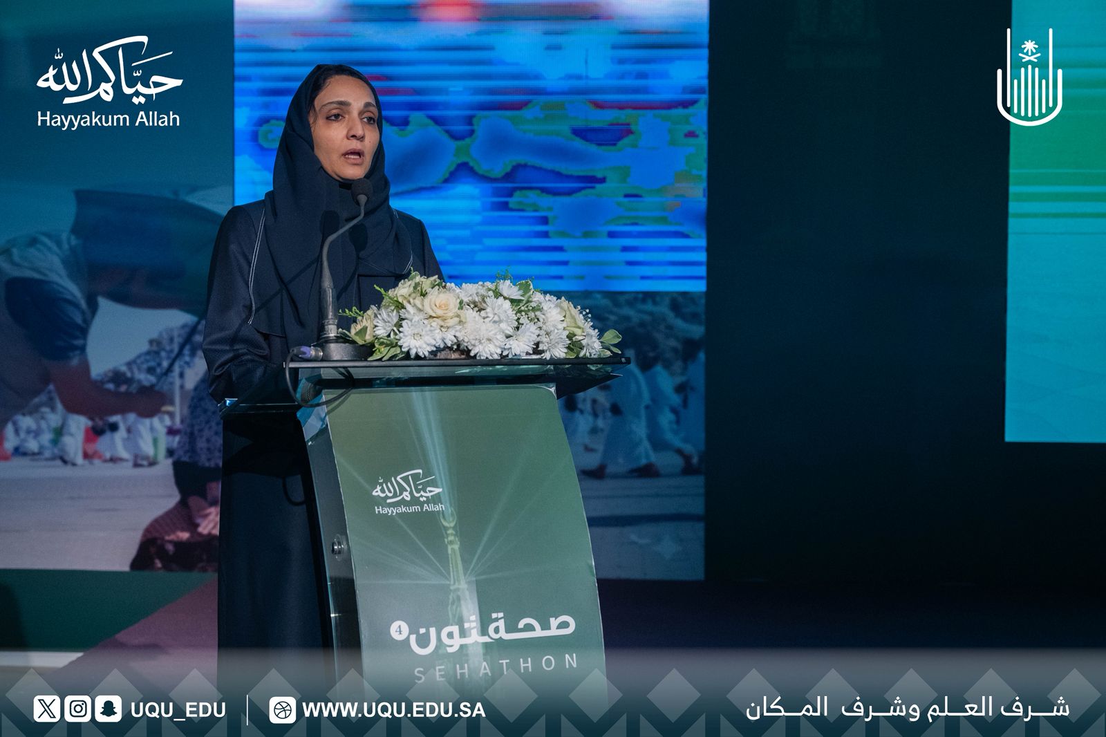 جامعة أمِّ القُرى الشَّريك الاستراتيجي تختتم فعاليَّات: “صحة ثون 4”
