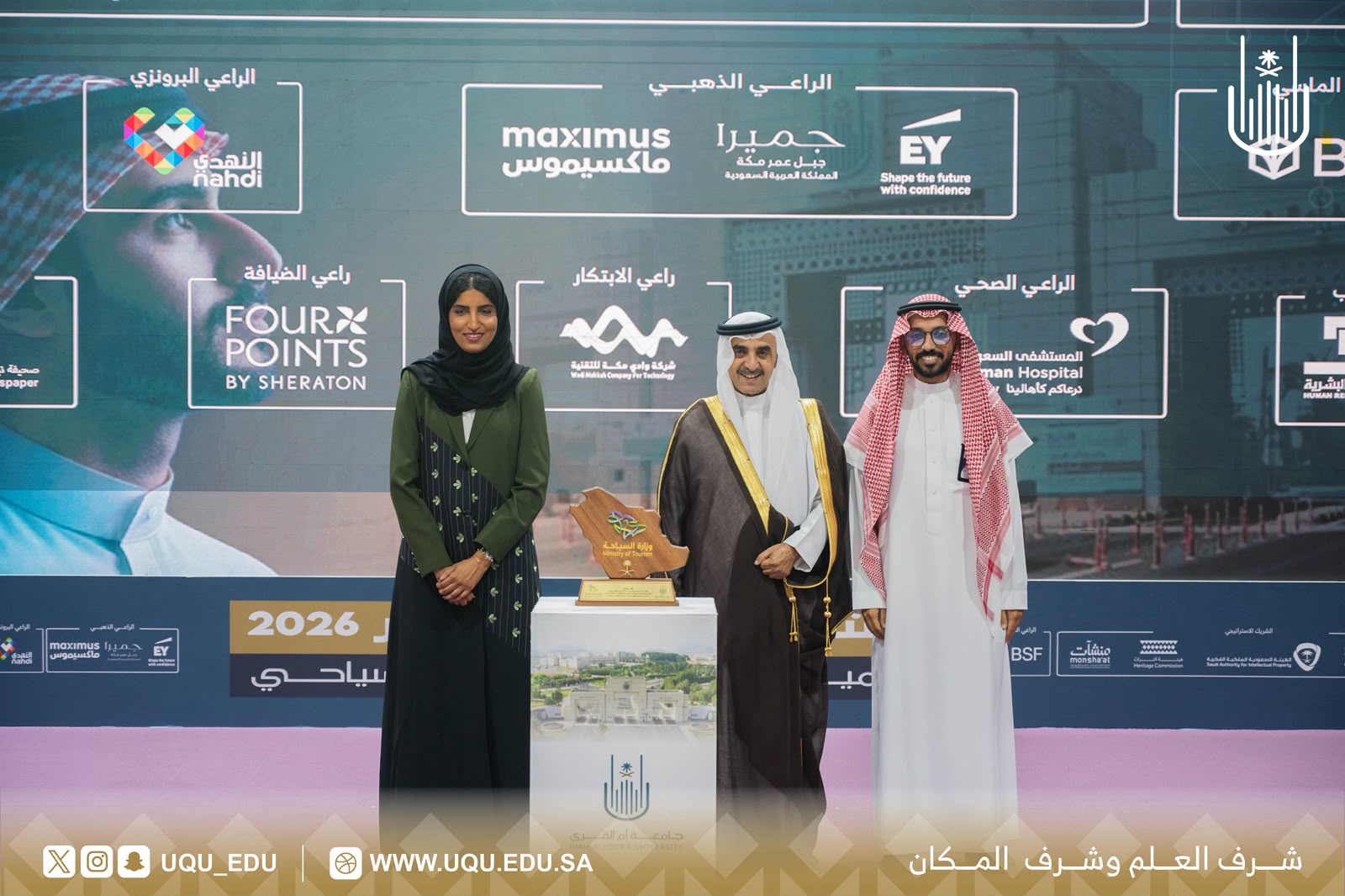 برعاية أمير منطقة مكَّة المكرَّمة جامعة أمِّ القُرى تطلق ملتقى المهنة والابتكار 2026