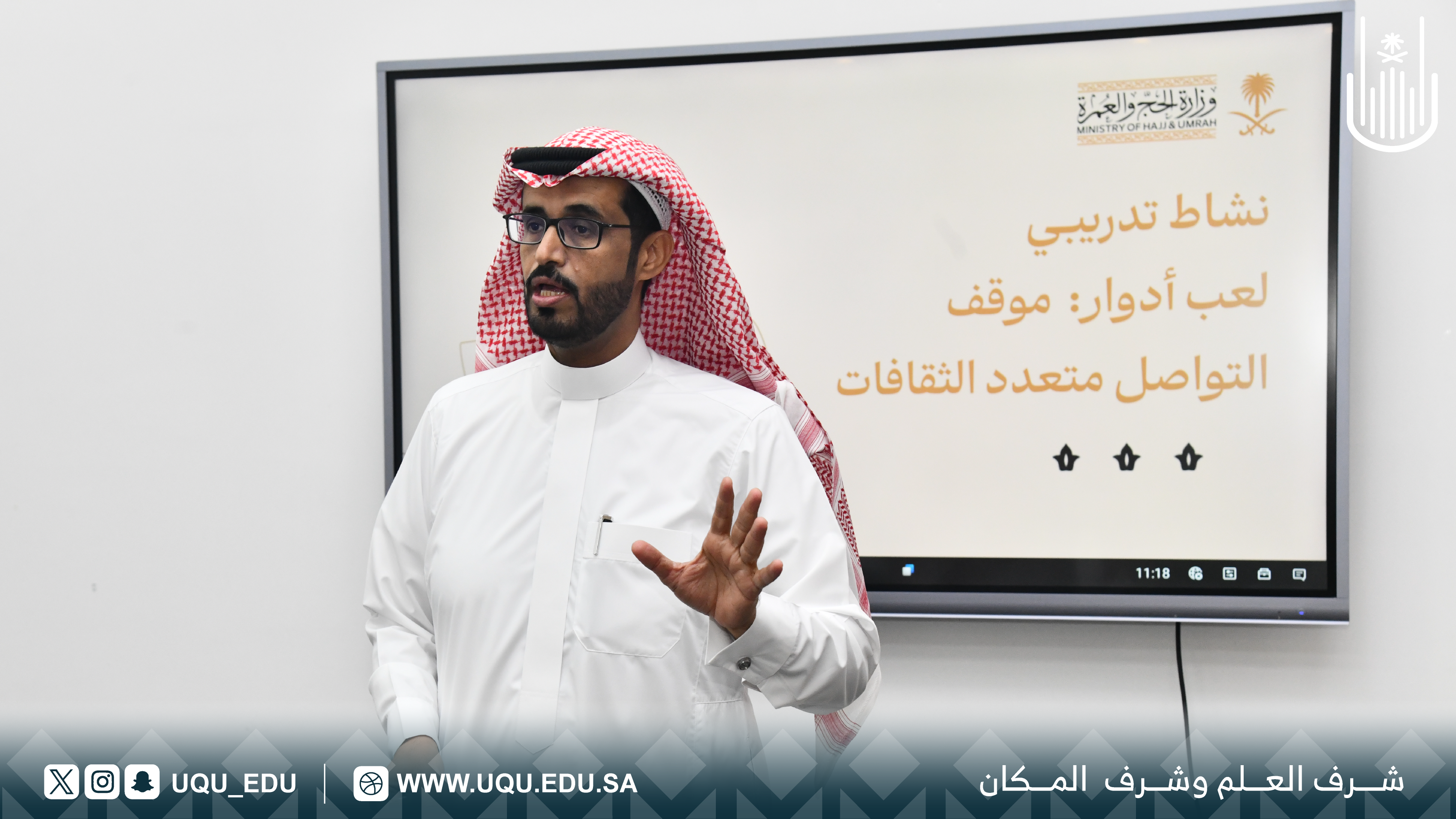 مبادرة رافد الحرمين تستأنف عامها الثَّالث بتدريب المراقبين الميدانيين