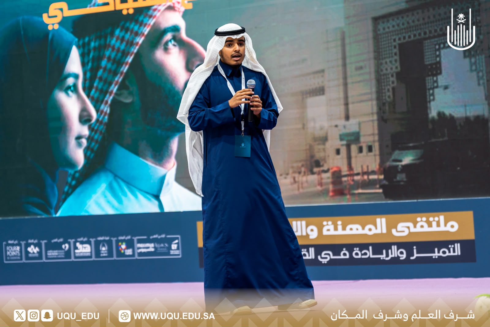 جامعة أمِّ القُرى تختتم هاكاثون الابتكار السِّياحي 2026