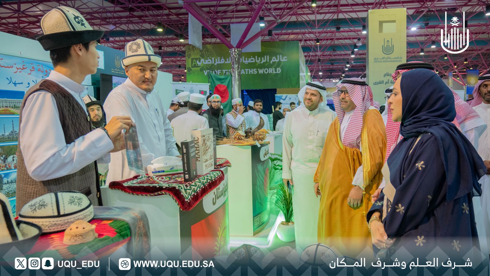 جامعة أمِّ القُرى تفتتح مهرجان الثَّقافات والشُّعوب