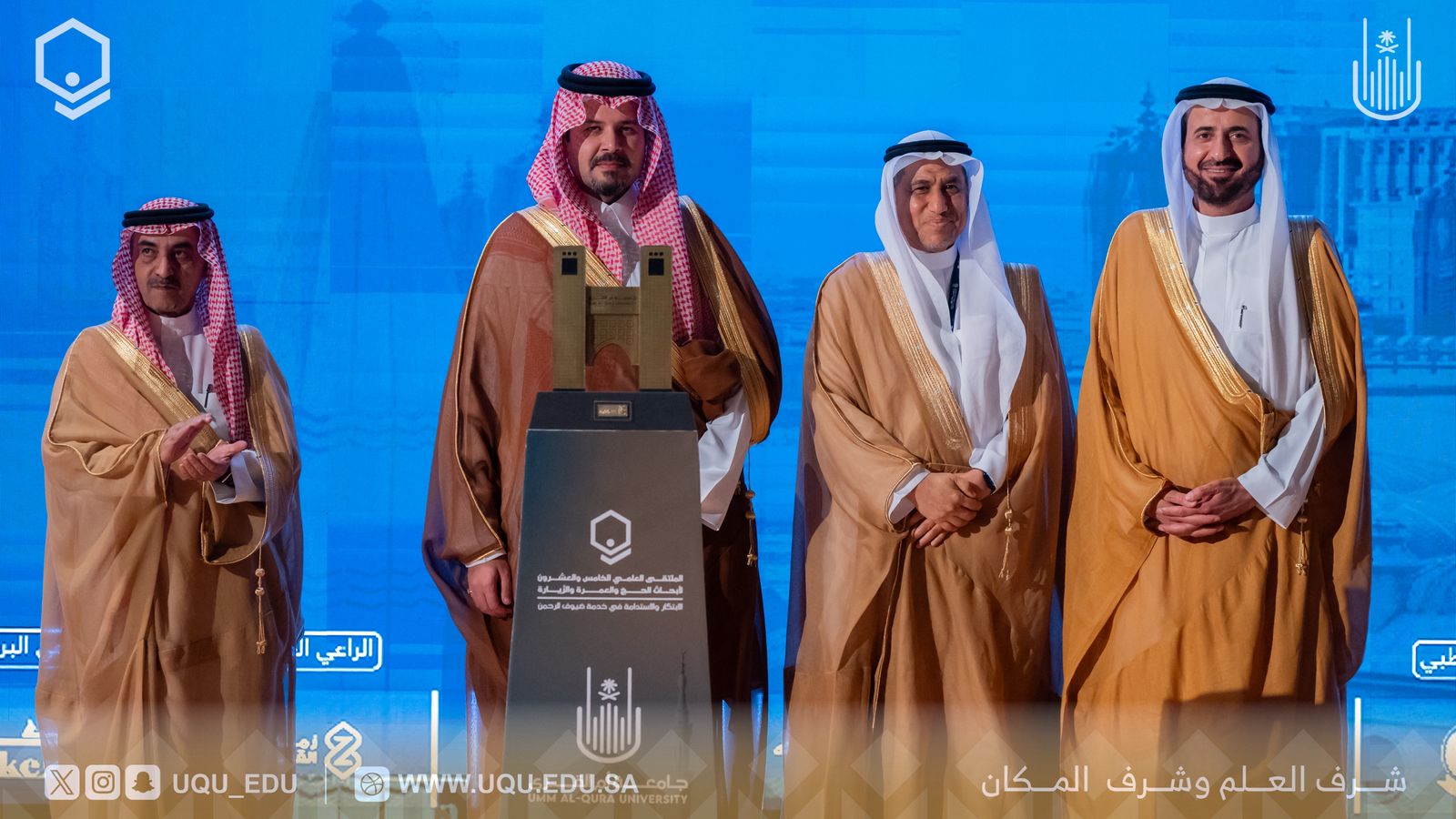 اختتمت جامعة أمِّ القُرى أعمال الملتقى العلمي الـ25 لأبحاث الحجِّ والعمرة والزِّيارة