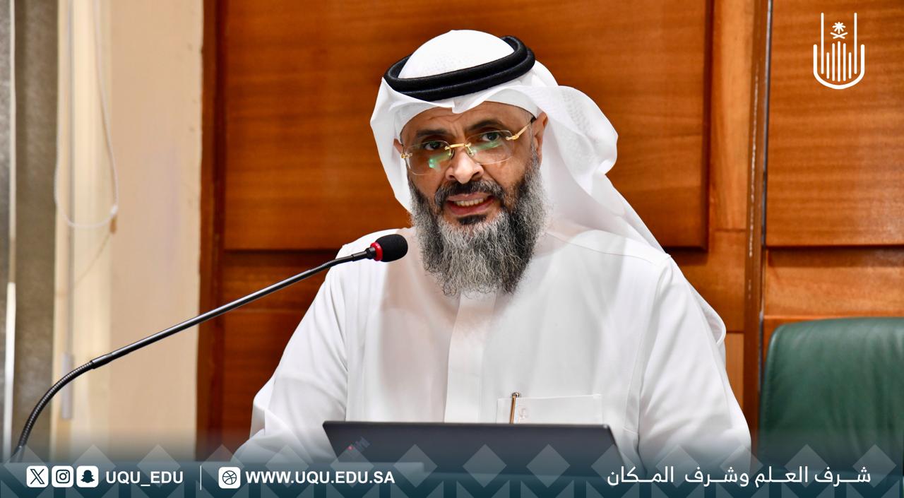 جامعة أمِّ القُرى تنظِّم لقاءً مع الحاصلين على شهادة الدبلوم في برامج الإيفاد