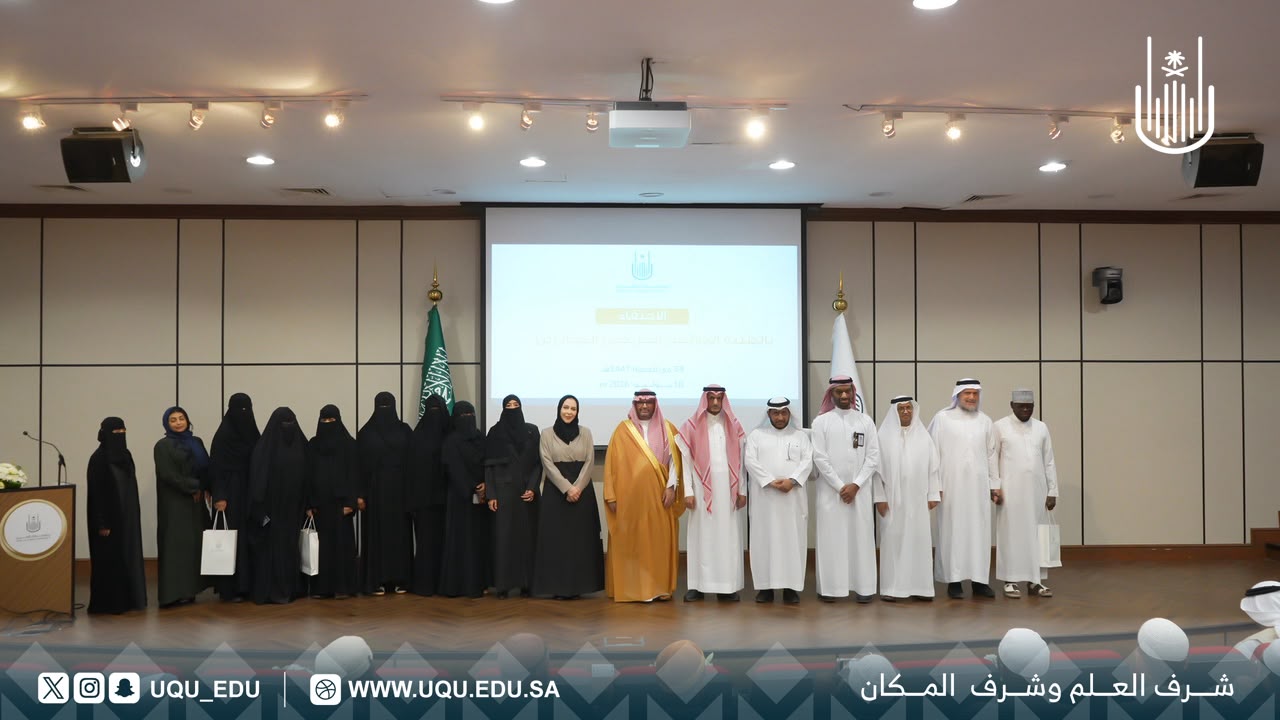 جامعة أمِّ القرى تودِّع طلبتها الدَّوليِّين الخرِّيجين
