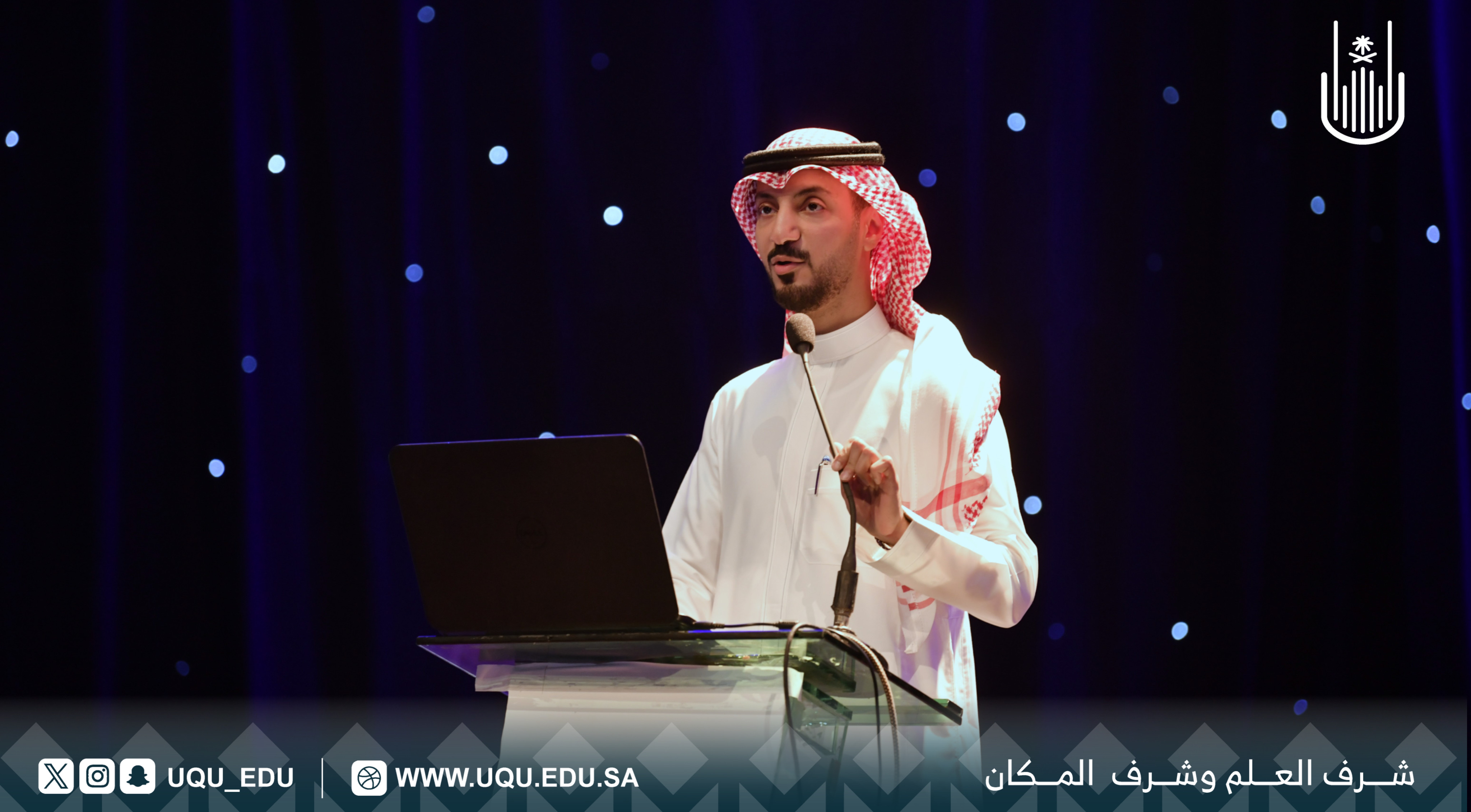 أم القُرى تنظّم لقاءً مهنيًّا بالتَّعاون مع الهيئة السُّعودية للمراجعين والمحاسبين